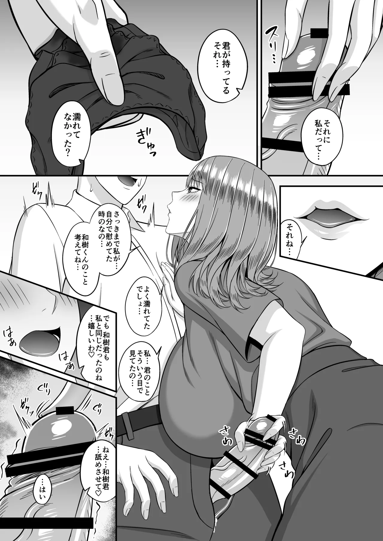 Page 13 of [SmallGift (Muo)] Yokkyuufuman de Bakunyuu no Tomodachi no Haha ni Mitchaku sarete...