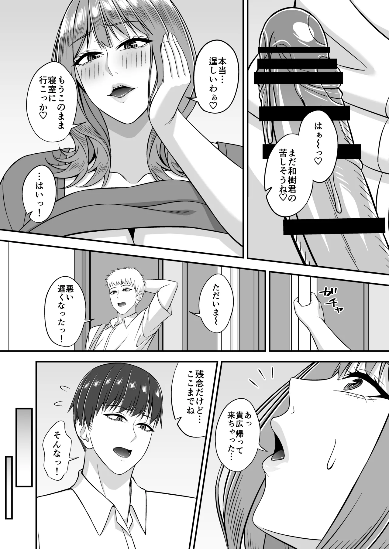 Page 21 of [SmallGift (Muo)] Yokkyuufuman de Bakunyuu no Tomodachi no Haha ni Mitchaku sarete...
