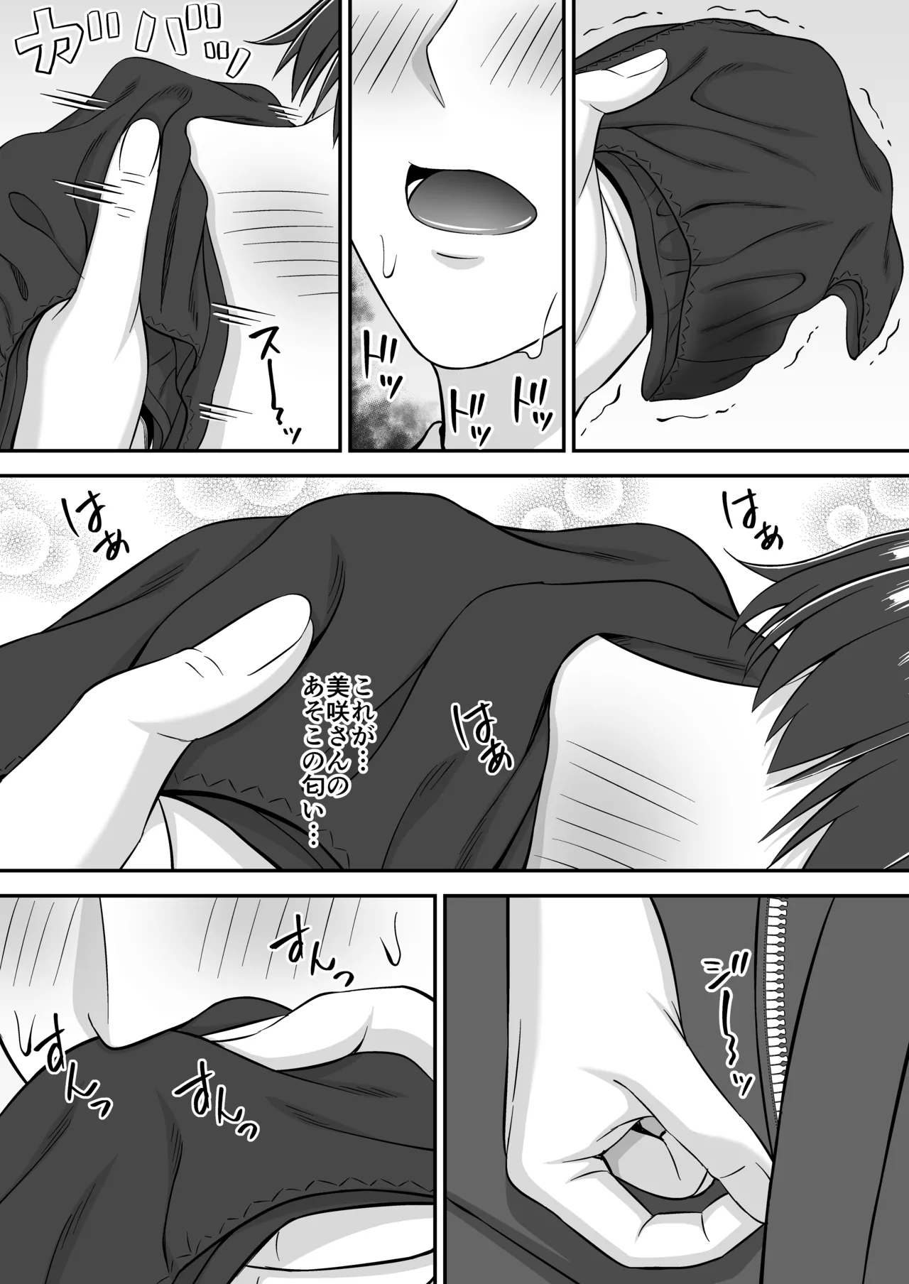 Page 9 of [SmallGift (Muo)] Yokkyuufuman de Bakunyuu no Tomodachi no Haha ni Mitchaku sarete...