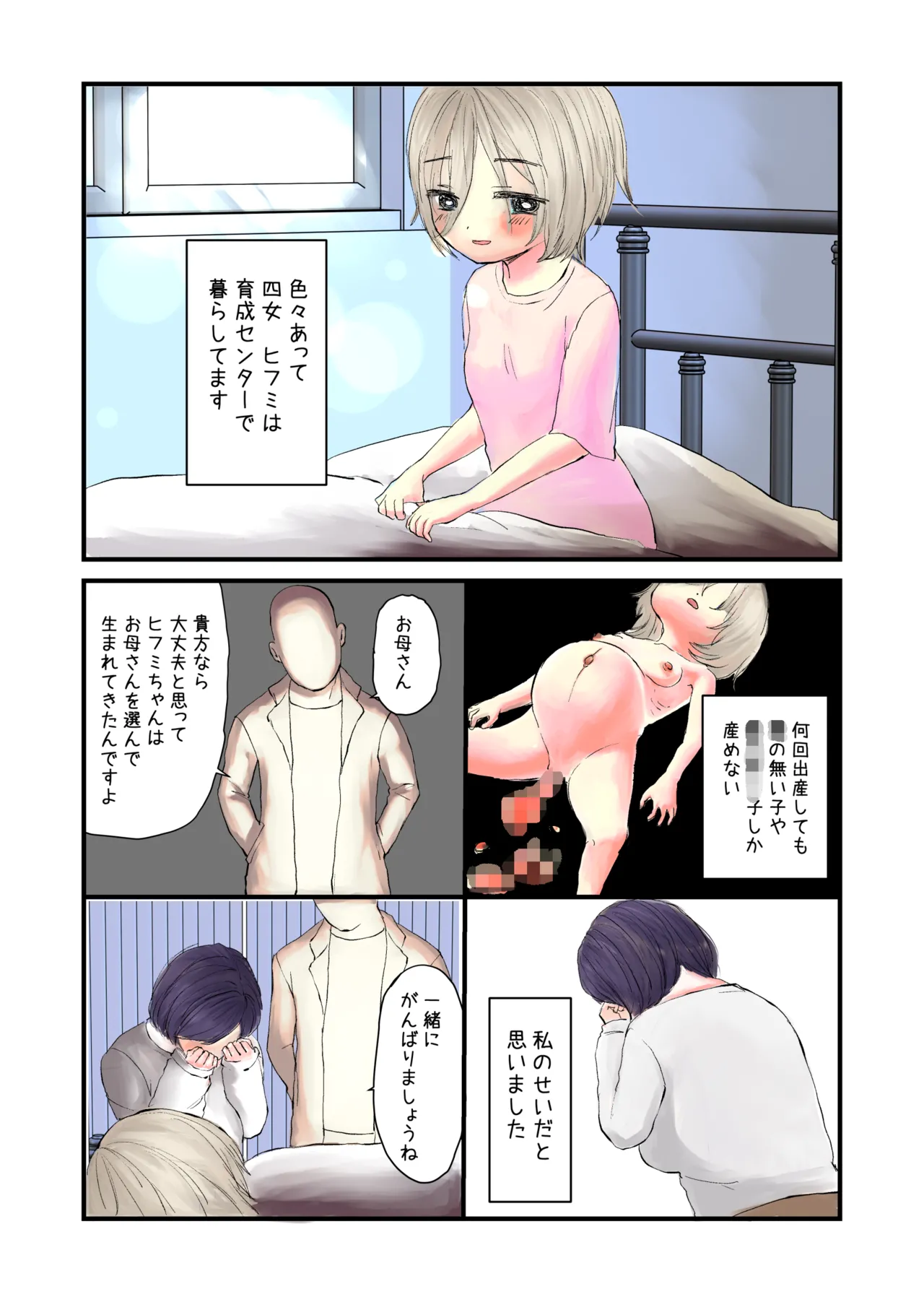 Page 20 of Tsukimi Family's Birth Diary