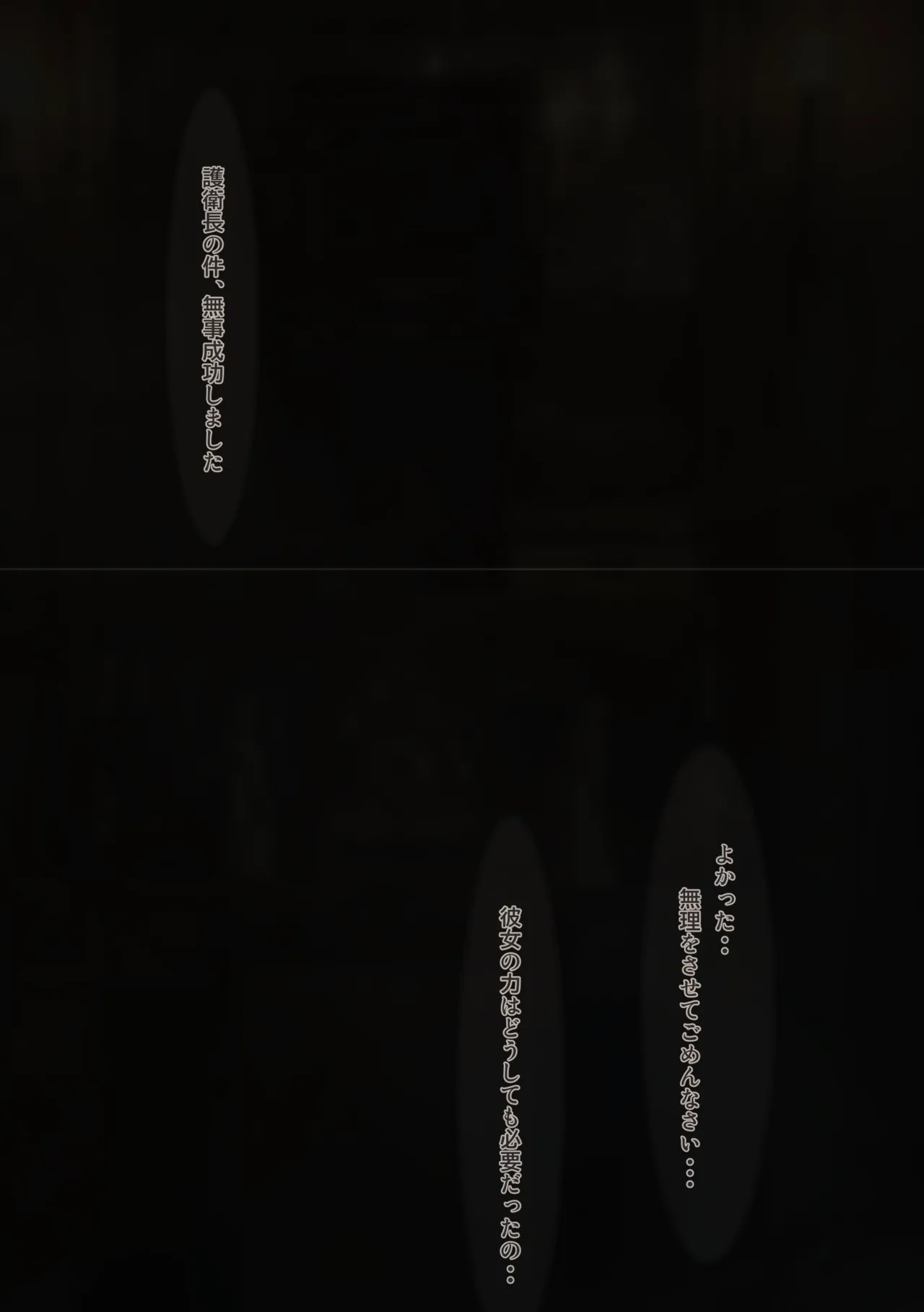 Page 4 of The Fall of the Royal Capital [Chapter 15] ~Stairway to Revenge~
