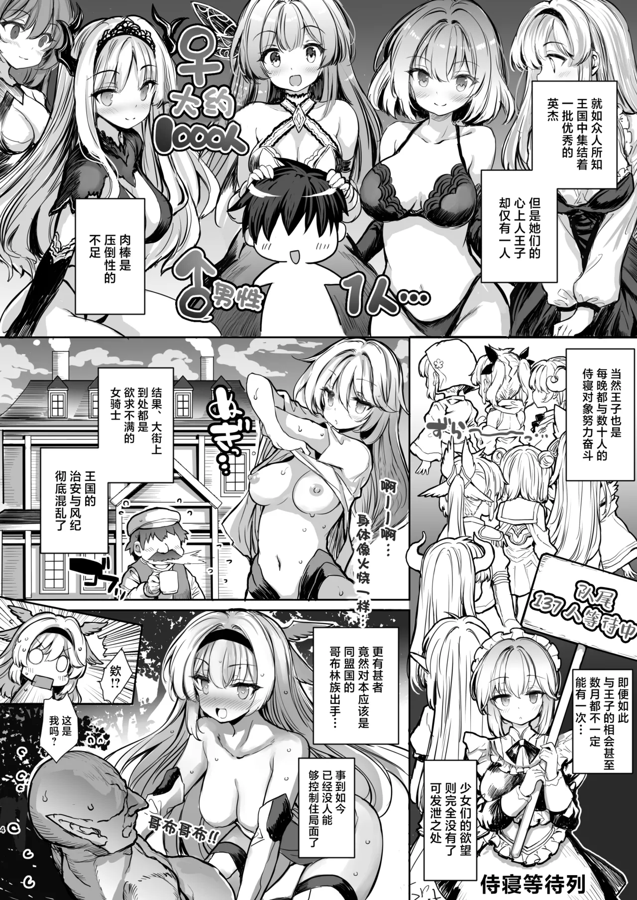 Page 5 of [Type-3 (Aoiro 3-gou)] Tensei Ouji no Tsuioku - Reincarnated Prince's Recollections | 转生王子的追忆 (Sennen Sensou Aigis) [Chinese] [紫藤汉化组] [Digital]