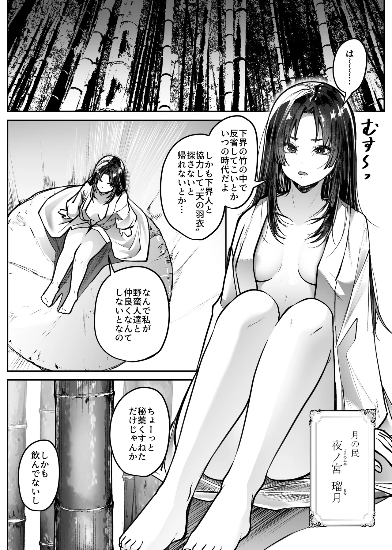 Page 3 of [TeruTeruGirl (Amano Teru)] Take Kui Monogatari [Digital]