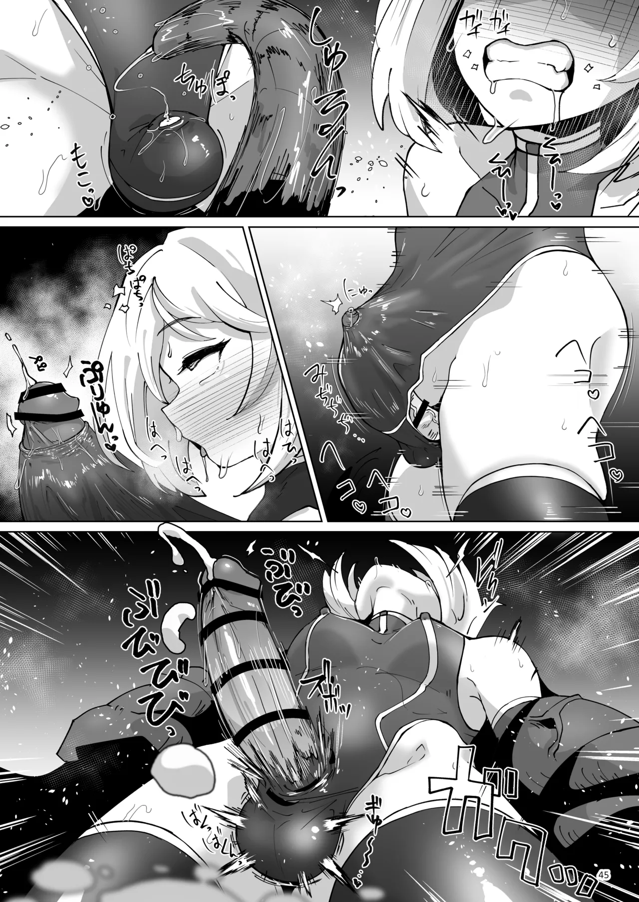 Page 45 of [眼ん月堂 (至室)] ハイボクキロク&カイゾウキロク+