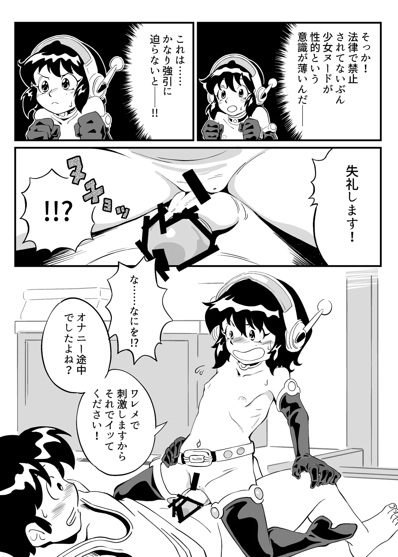 Page 4 of [Showa Shojo] Showa ni Time Slip Shita Shoijo ga ○ rikon o Mezamesaseru Hanashi