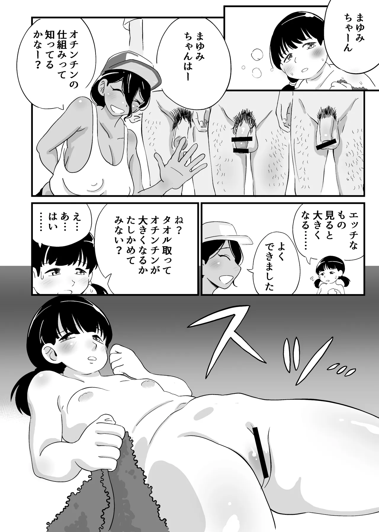 Page 17 of [Showa Shojo] Bimyouna Kawaisa no Showa Shoujo Nude Moderutachi no Hanashi Soushuuhen