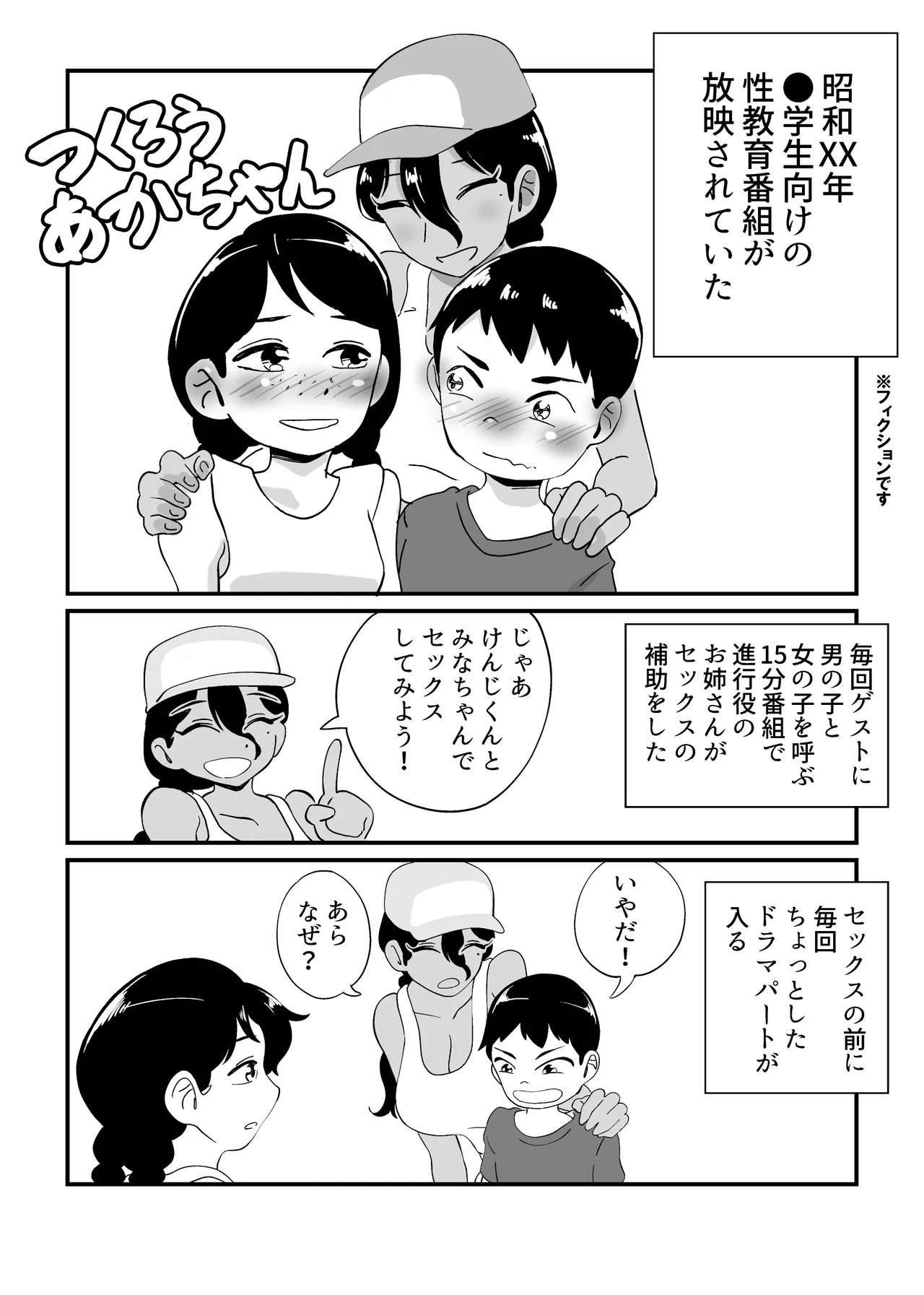 Page 2 of [Showa Shojo] Showa Gouhou Jidai no Shoujo Nude Soushuuhen