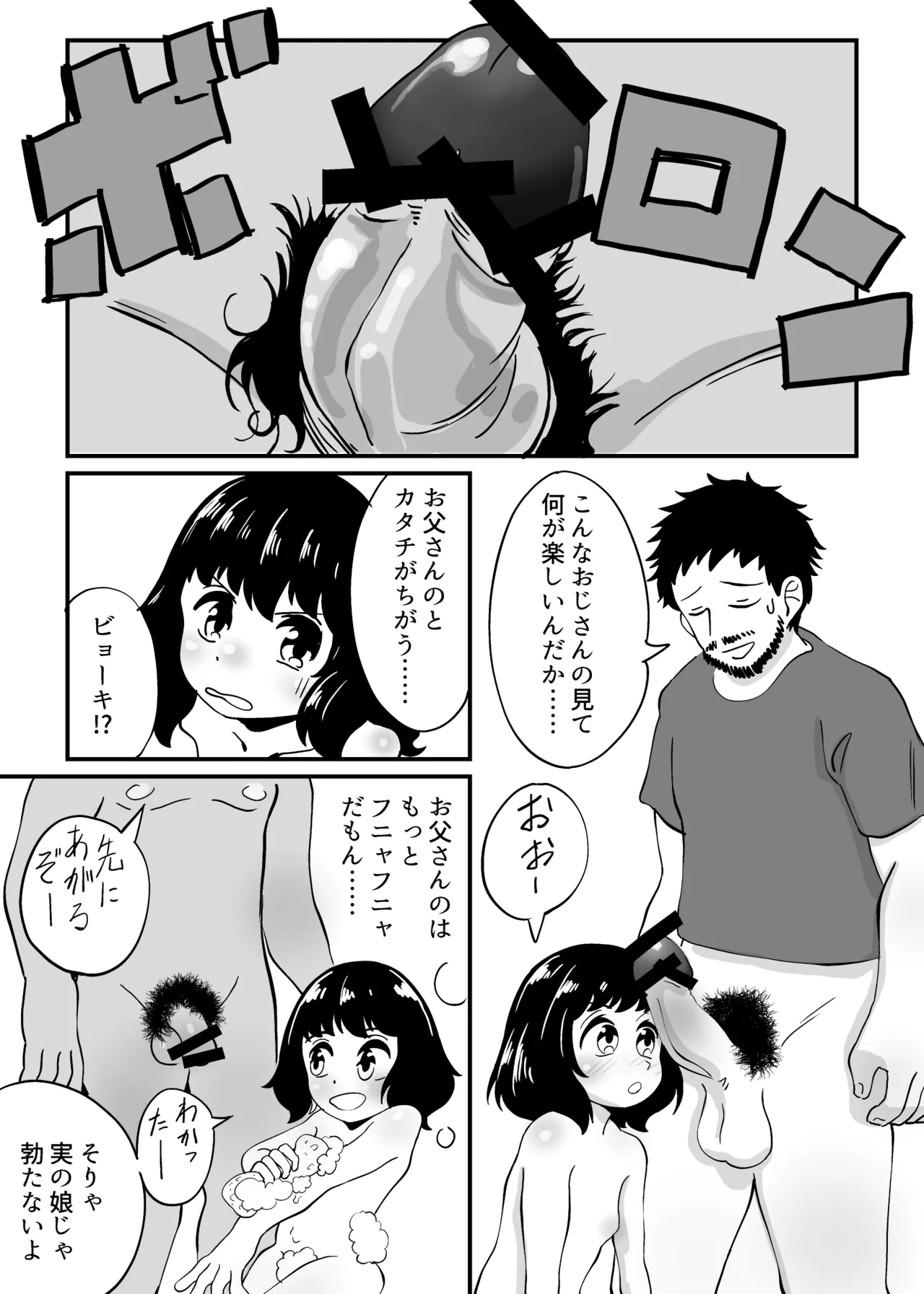Page 10 of [Showa Shojo] Showa no Rorita Nude Model to Cameraman ga H Suru Hanashi Soushuuhen