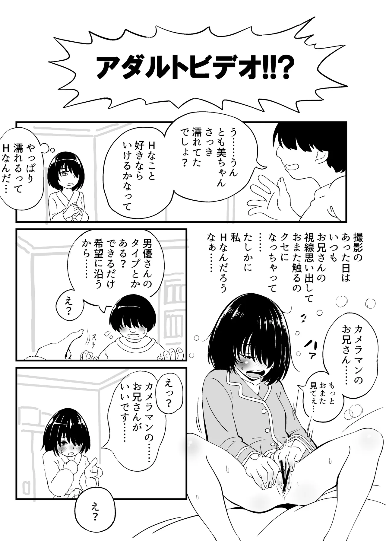 Page 2 of [Showa Shojo] Showa no Rorita Nude Model to Cameraman ga H Suru Hanashi Soushuuhen