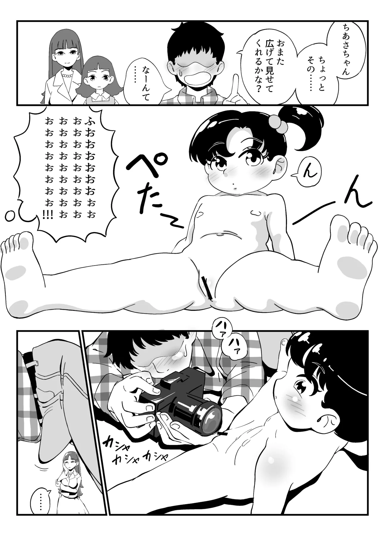 Page 3 of [Showa Shojo] Showa Shoujo Nude Seisaku Nikki Soushuuhen