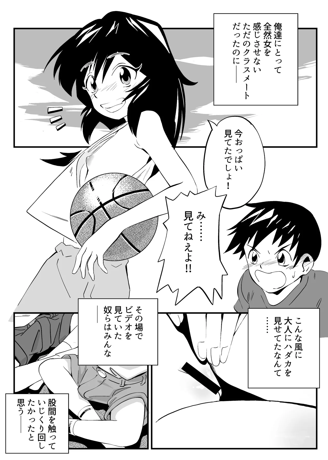 Page 2 of [Showa Shojo] Showa, Shoujo Nude ga Atta Jidai no Kiroku Soushuuhen