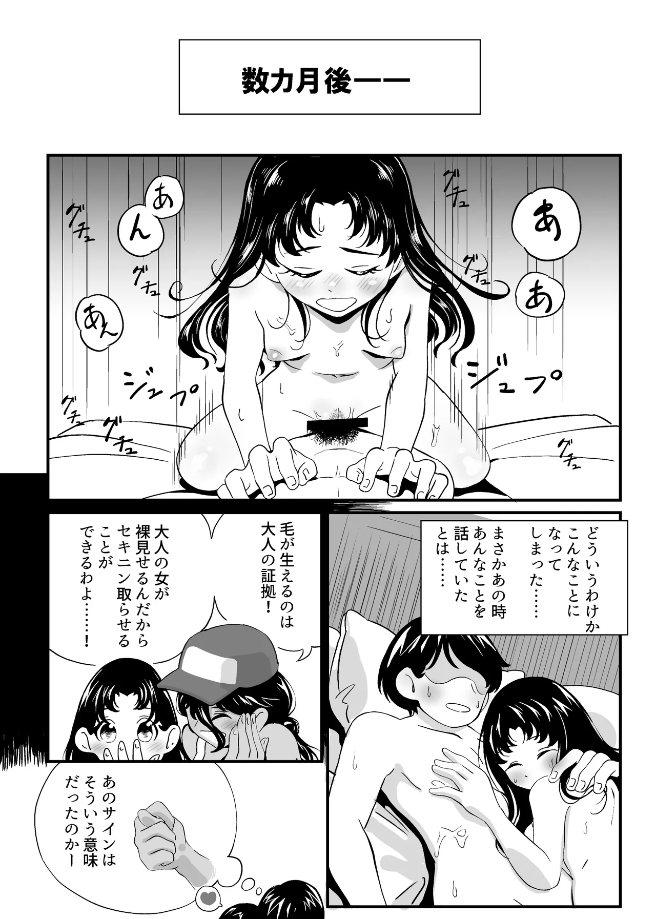 Page 8 of [Showa Shojo] Showa, Shoujo Nude ga Atta Jidai no Kiroku Soushuuhen