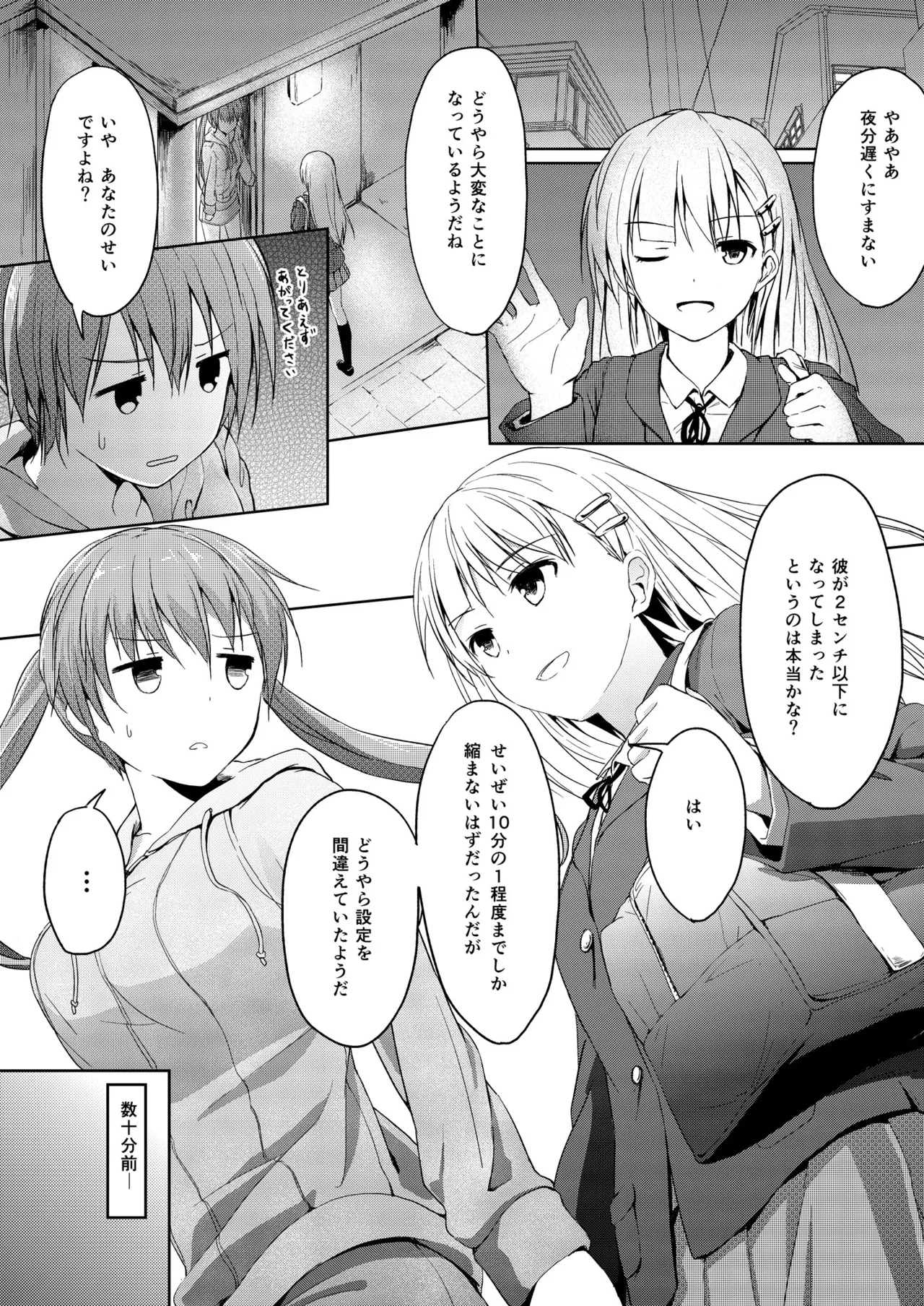 Page 4 of [honey lounge (hachimitsu)] Imouto >>> Ani [Digital]
