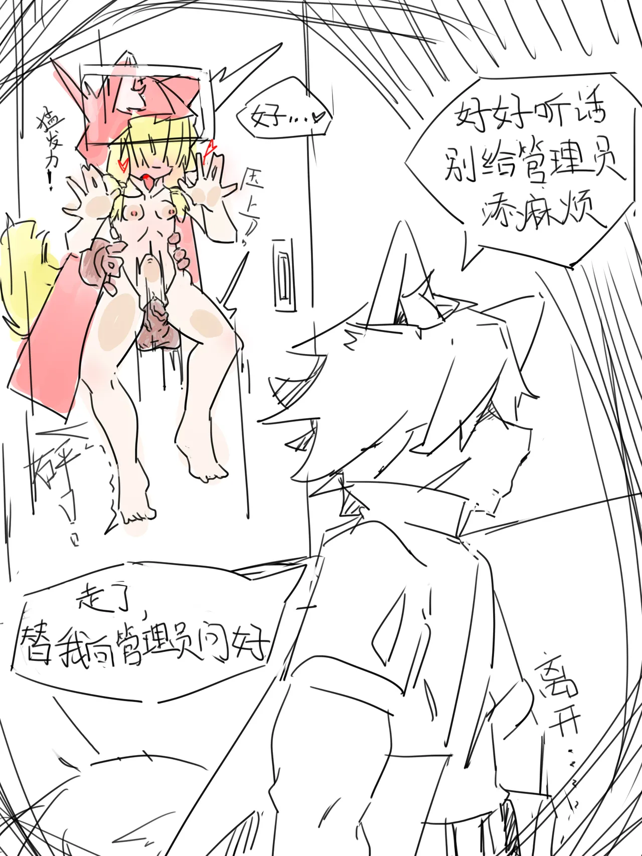 Page 2 of 洛茜极限！