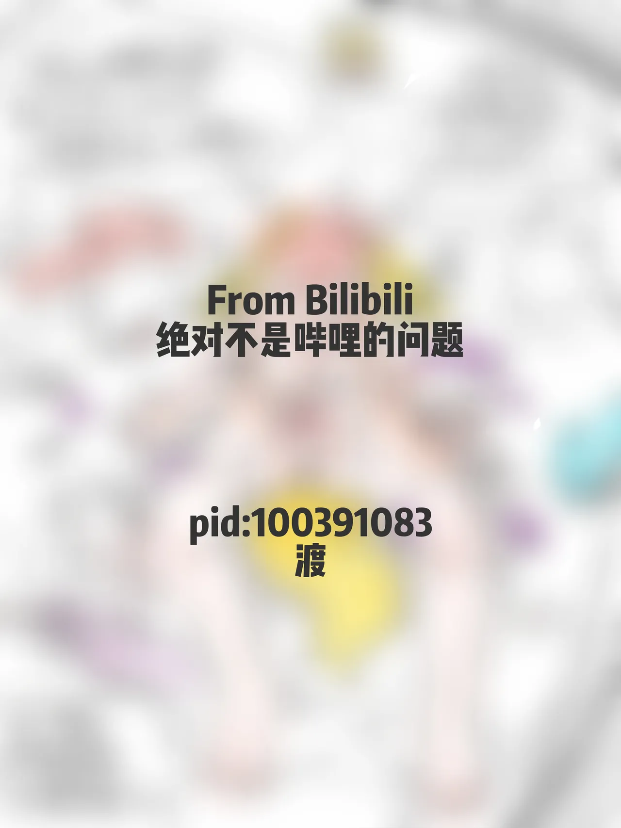 Page 6 of 洛茜极限！