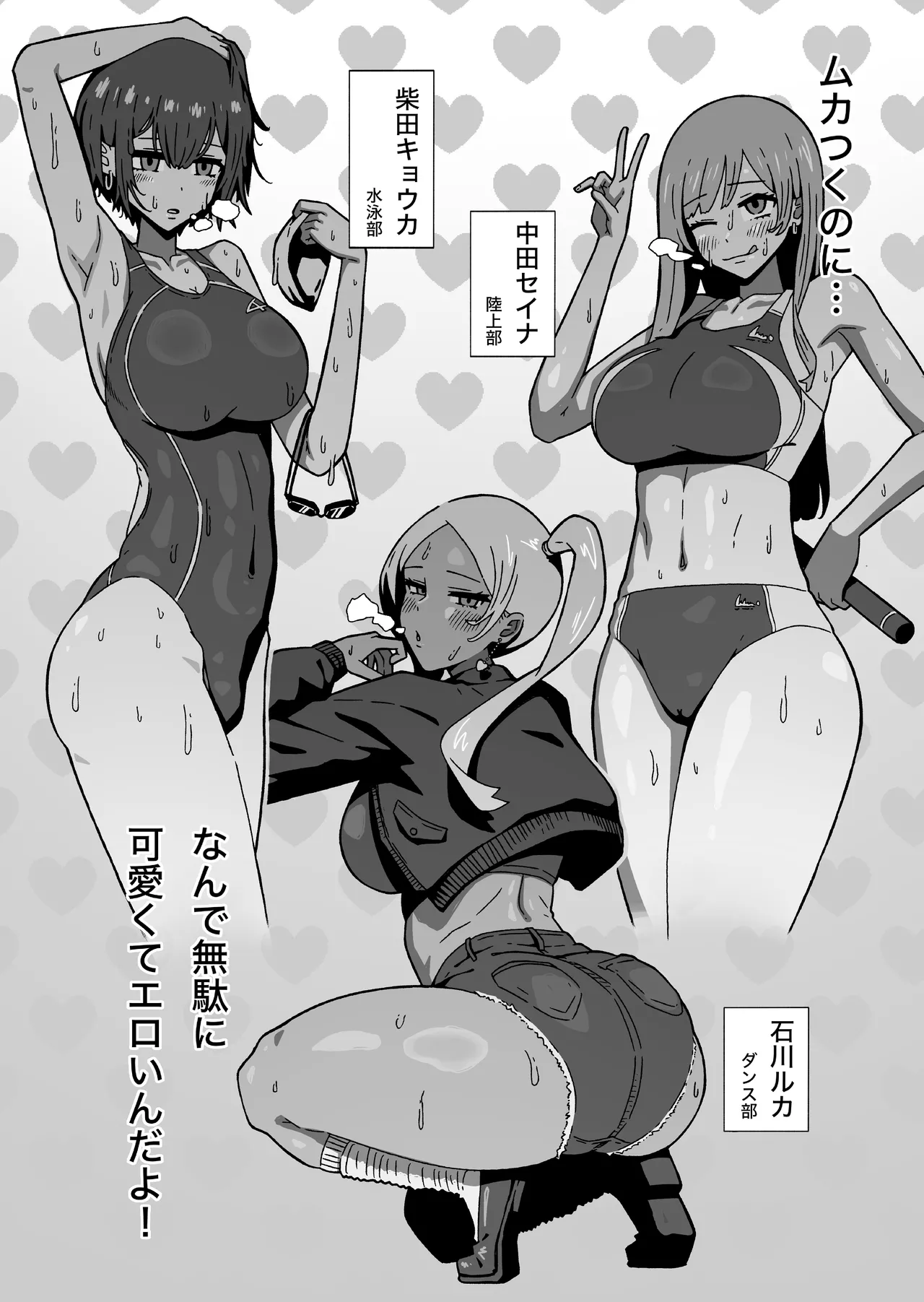 Page 3 of [夜行便] やがてヤリ部屋作ってクラスのギャル達とハメまくるふたなり陰キャ