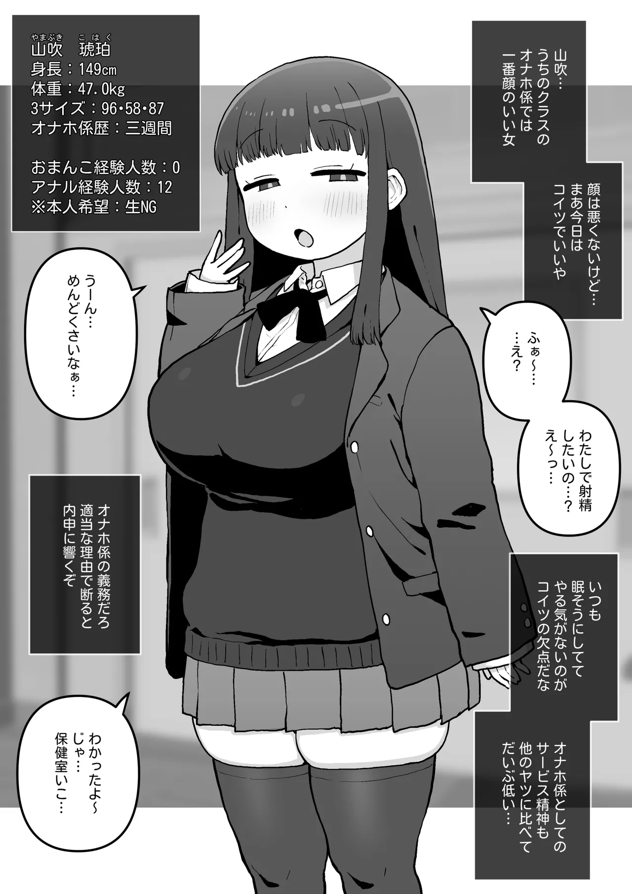 Page 2 of [仁人] うちのクラスの性処理係～アナル専門処女オナホ～②
