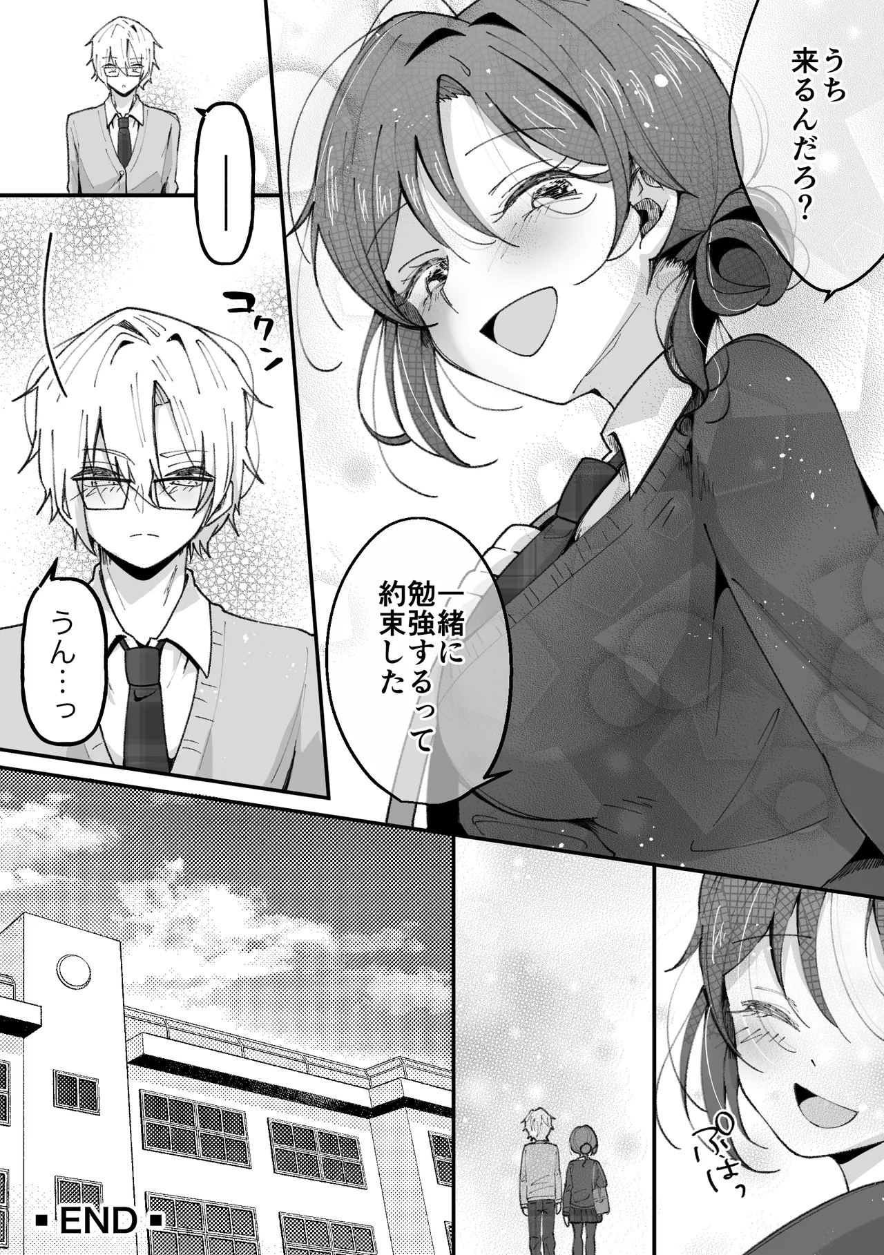 TS shita watashi wa menhera shinyu kara nige rarenai page 47 full