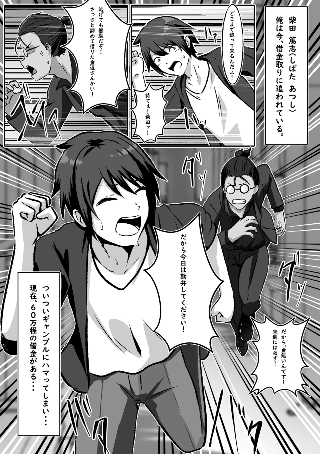 TS Fusai Shori Toritateya ni Onna ni sareta Ore page 3 full