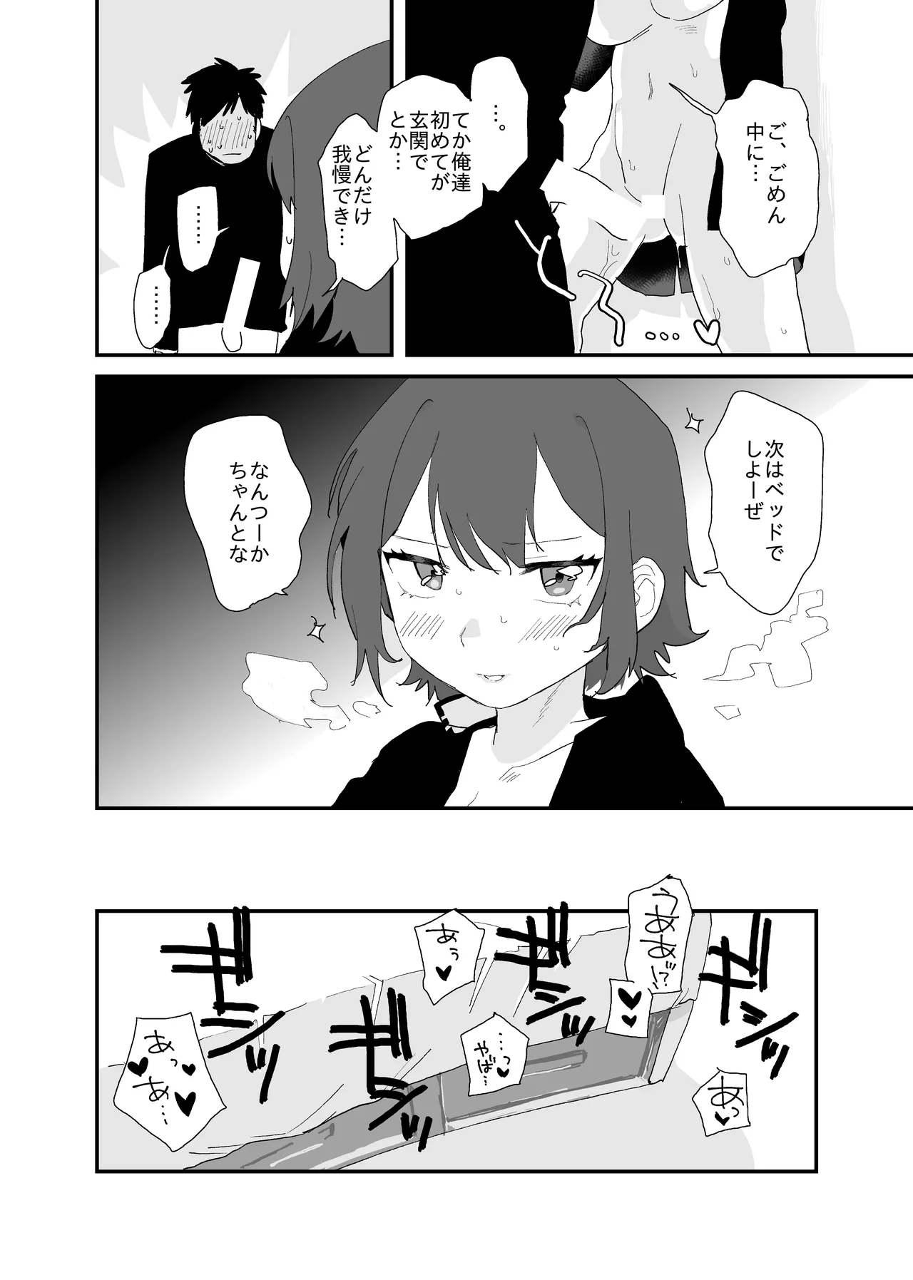 TS Kashita Tomodachi ga Mechakucha Aotte kuru nda ga page 10 full