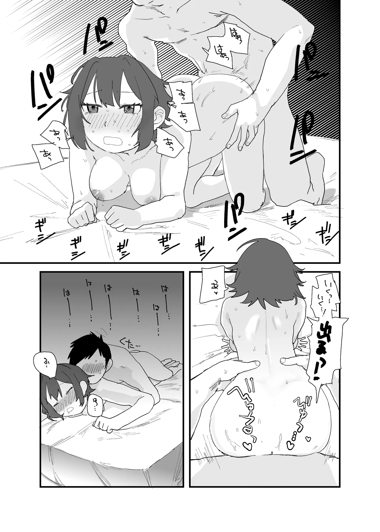 TS Kashita Tomodachi ga Mechakucha Aotte kuru nda ga page 11 full