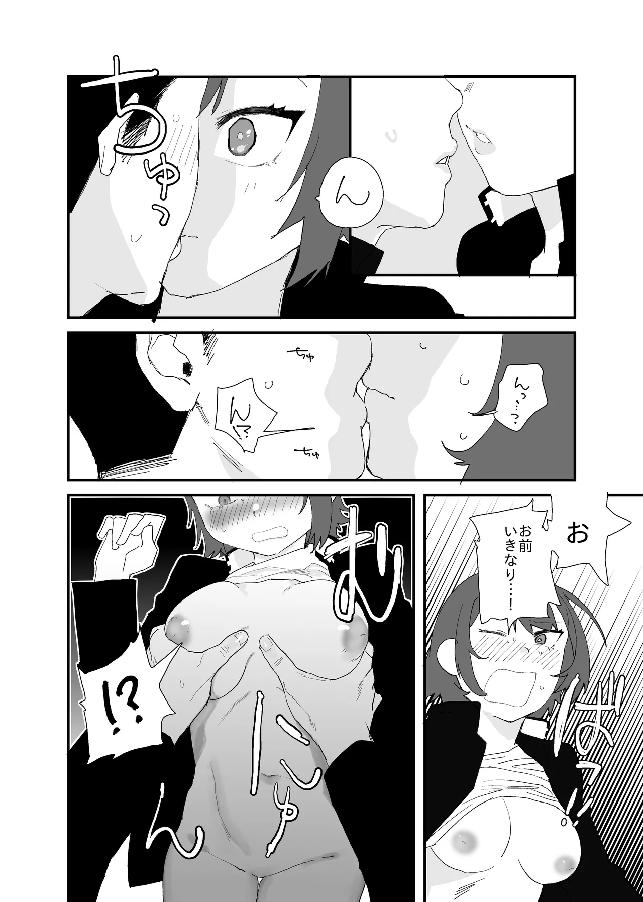 TS Kashita Tomodachi ga Mechakucha Aotte kuru nda ga page 6 full