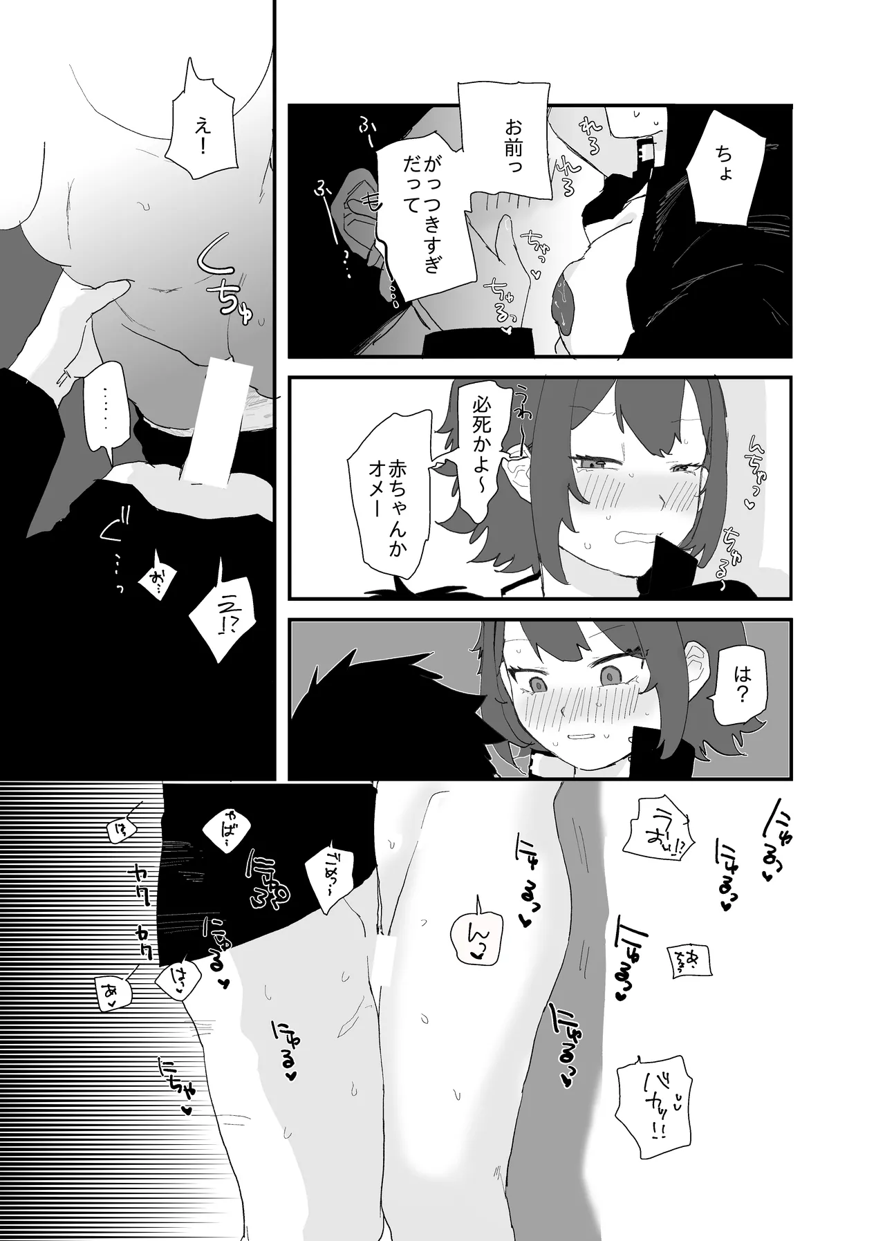TS Kashita Tomodachi ga Mechakucha Aotte kuru nda ga page 7 full