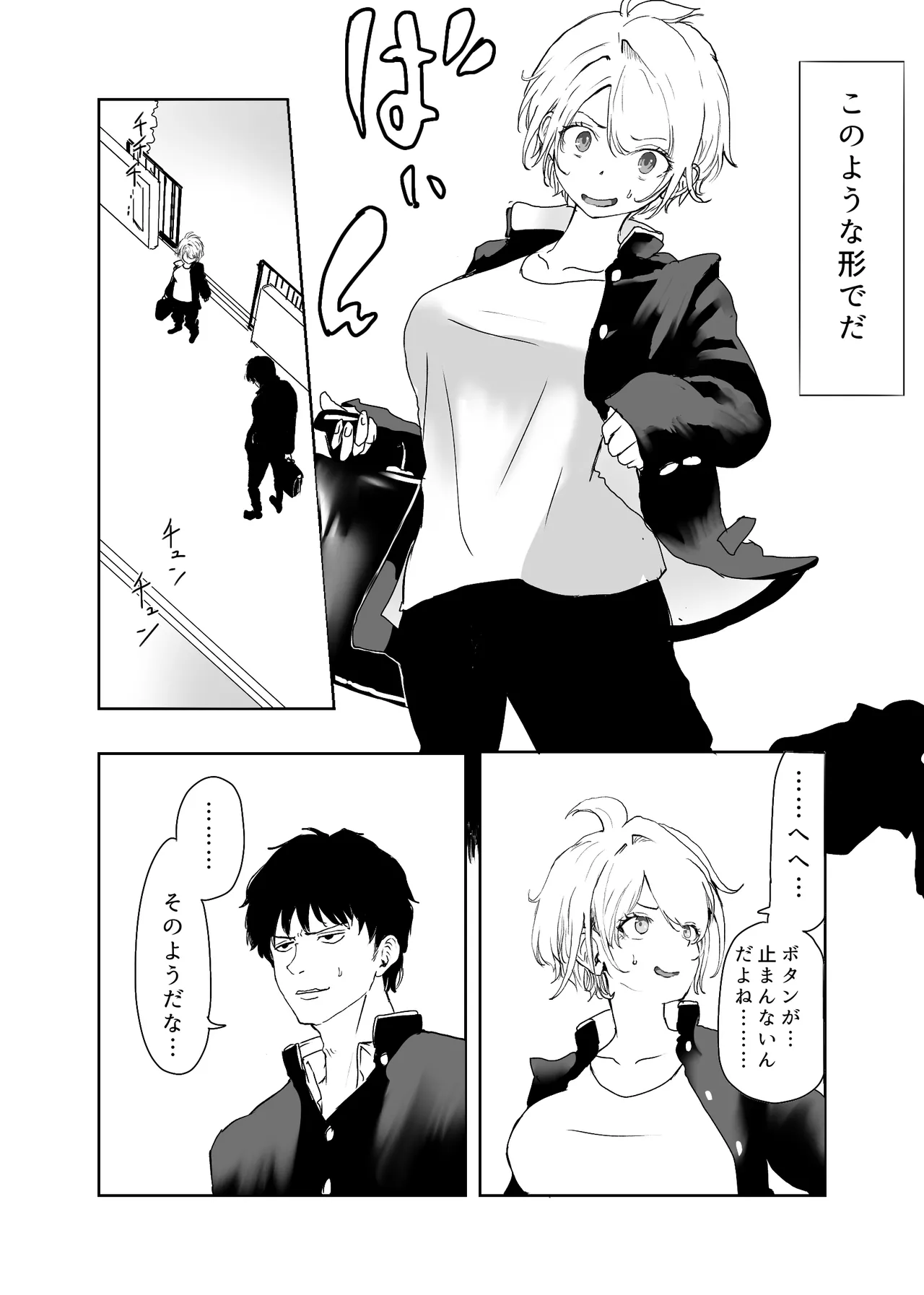 TS Syndrome ~Yuiitsu no Chiryouhou ga Nakadashi shikanai nara Ore o Tasukerareru no wa Shinyuu dake!~ page 4 full