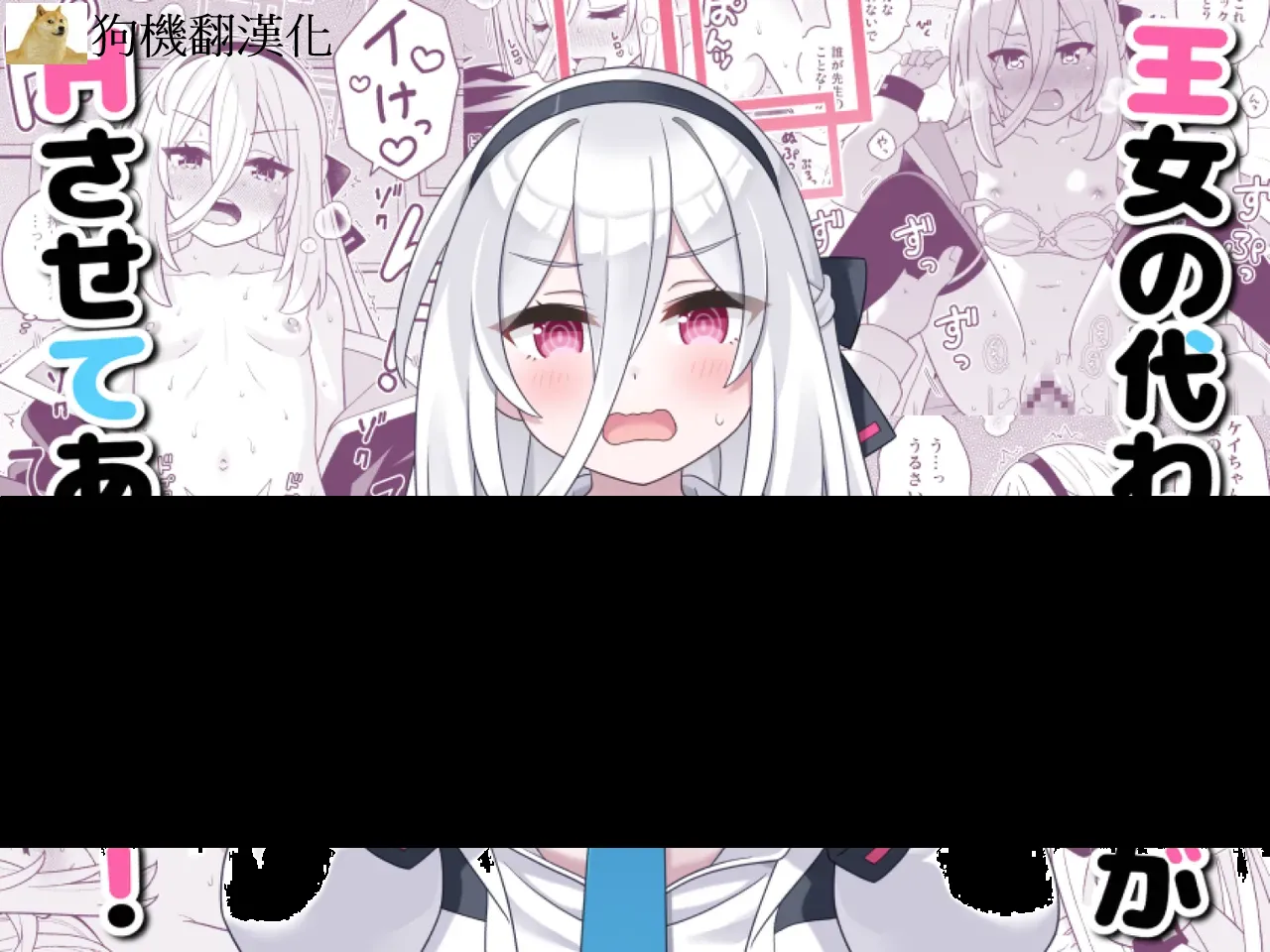 Page 1 of [Amanatsuya (Amasawa Natsuhisa)] Oujo no Kawari ni Watashi ga H Sasete Agemasu! (Blue Archive) [Chinese] [狗機翻漢化]