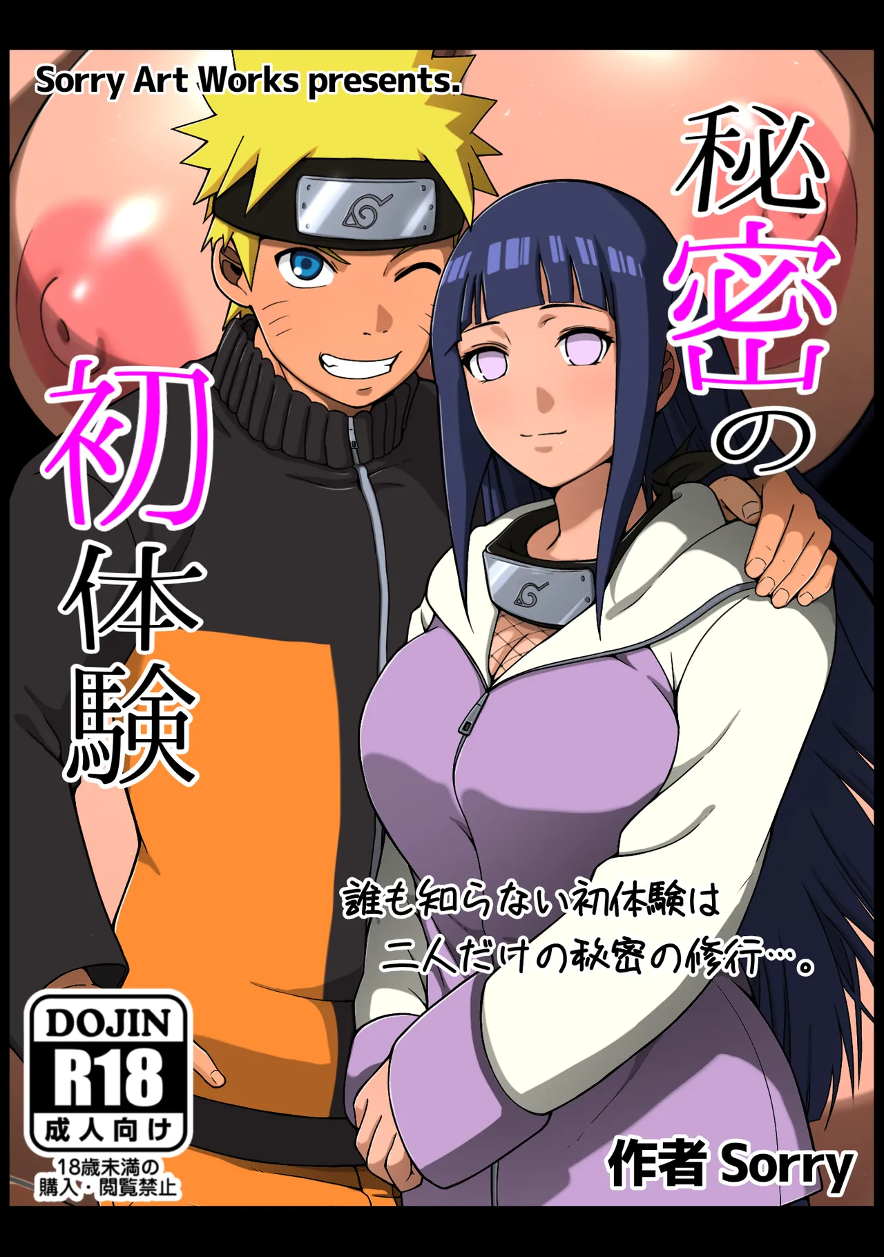Page 1 of [sorry Art work (S-sorry)] Himitsu no Hatsutaiken (Naruto)