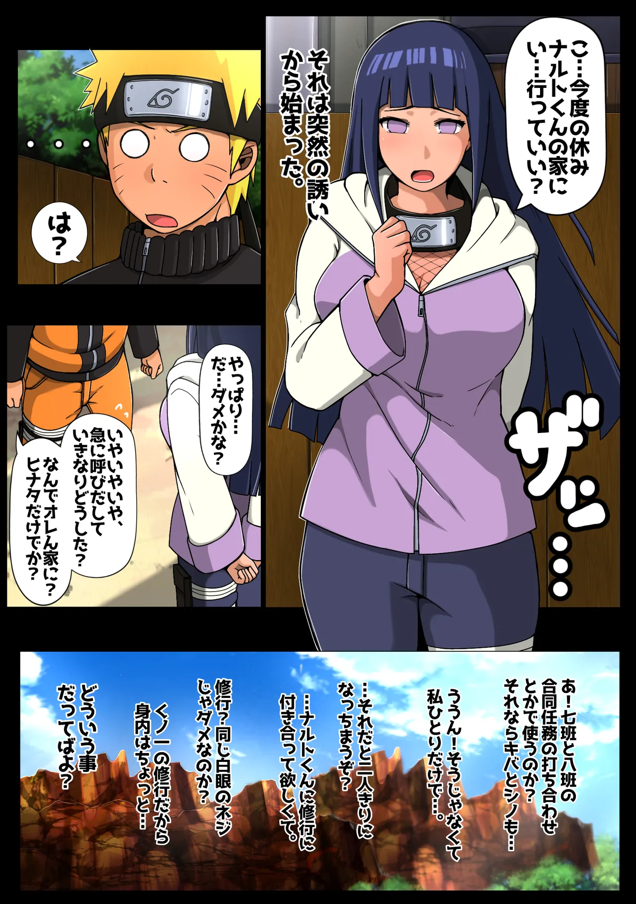 Page 11 of [sorry Art work (S-sorry)] Himitsu no Hatsutaiken (Naruto)