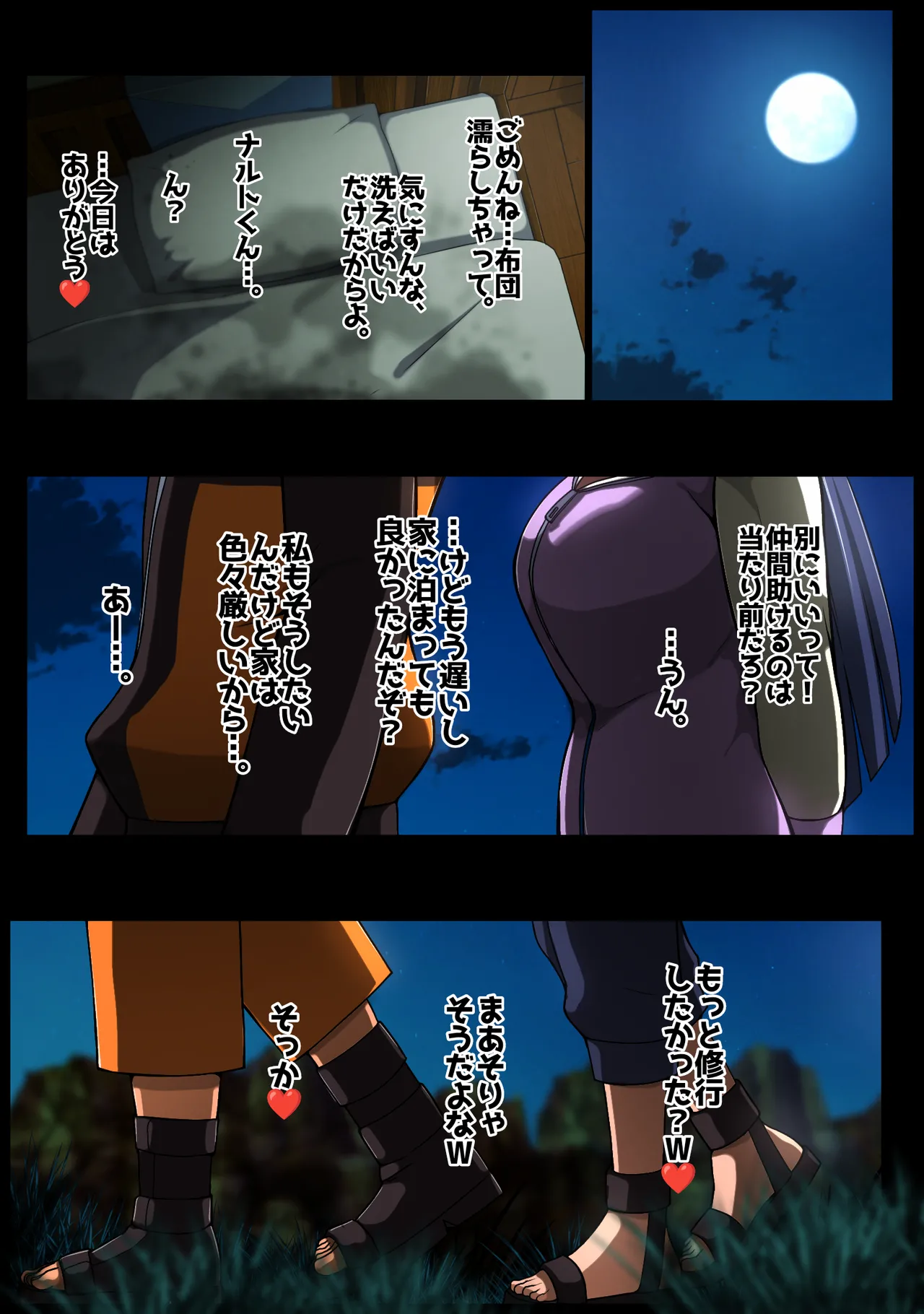 Page 31 of [sorry Art work (S-sorry)] Himitsu no Hatsutaiken (Naruto)