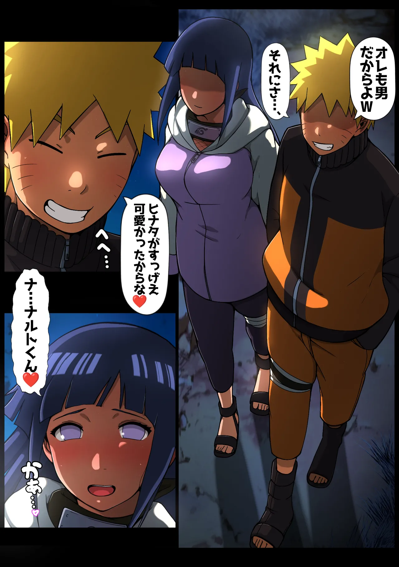 Page 32 of [sorry Art work (S-sorry)] Himitsu no Hatsutaiken (Naruto)