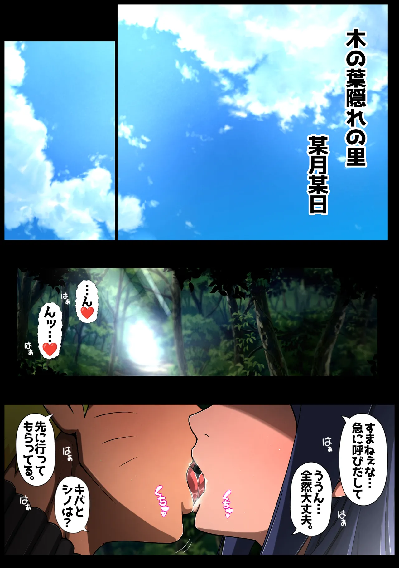 Page 5 of [sorry Art work (S-sorry)] Himitsu no Hatsutaiken (Naruto)