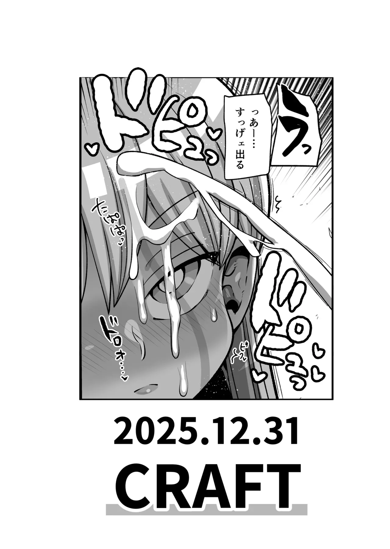 Minna no Chousa Shoujo 3 page 22 full