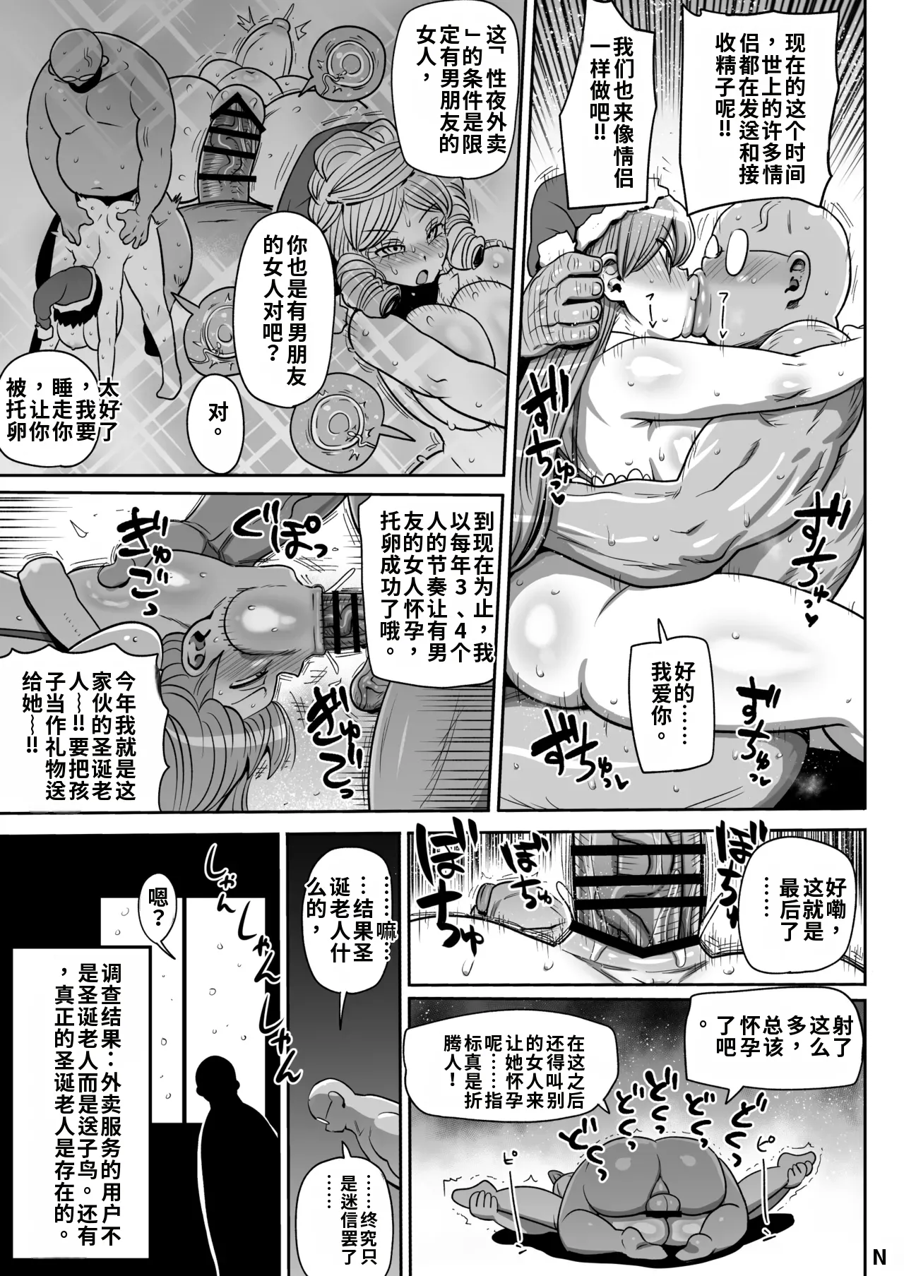 Minna no Chousa Shoujo 3 page 6 full