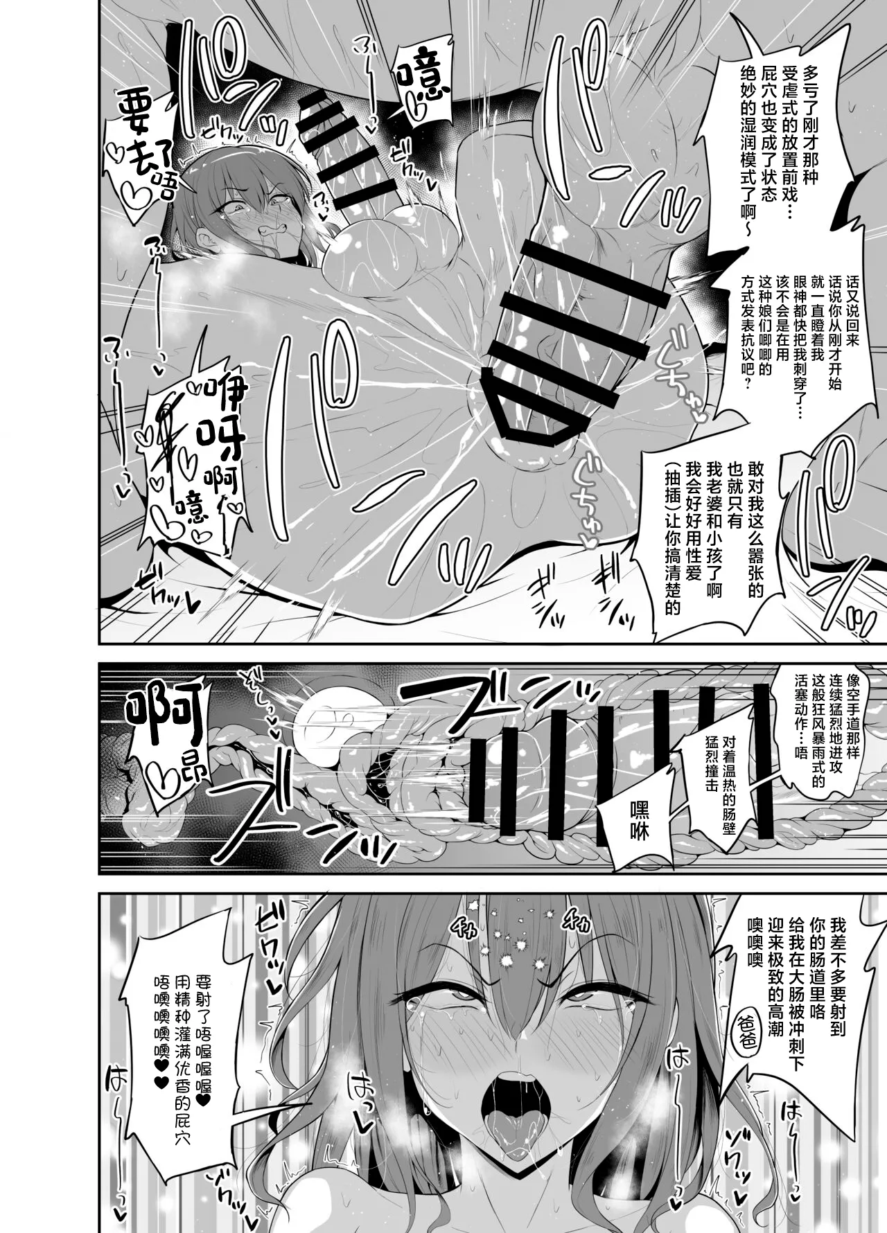 Page 2 of [Hyper Houbokujou (Hitsujinx)] Papa Katsu de Onnanoko ♂ ni Natchatta?! 1.5 [Chinese]
