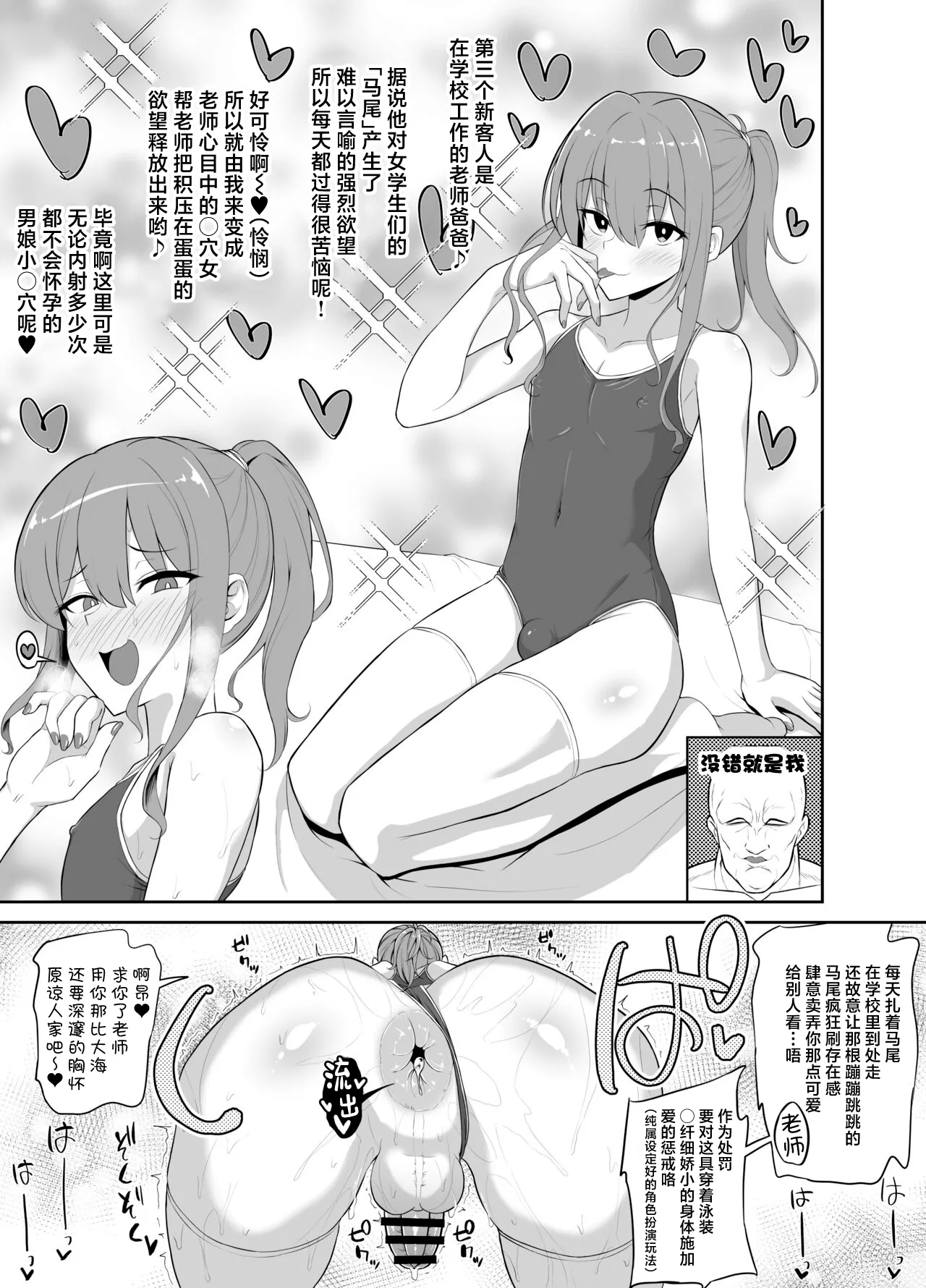 Page 4 of [Hyper Houbokujou (Hitsujinx)] Papa Katsu de Onnanoko ♂ ni Natchatta?! 1.5 [Chinese]