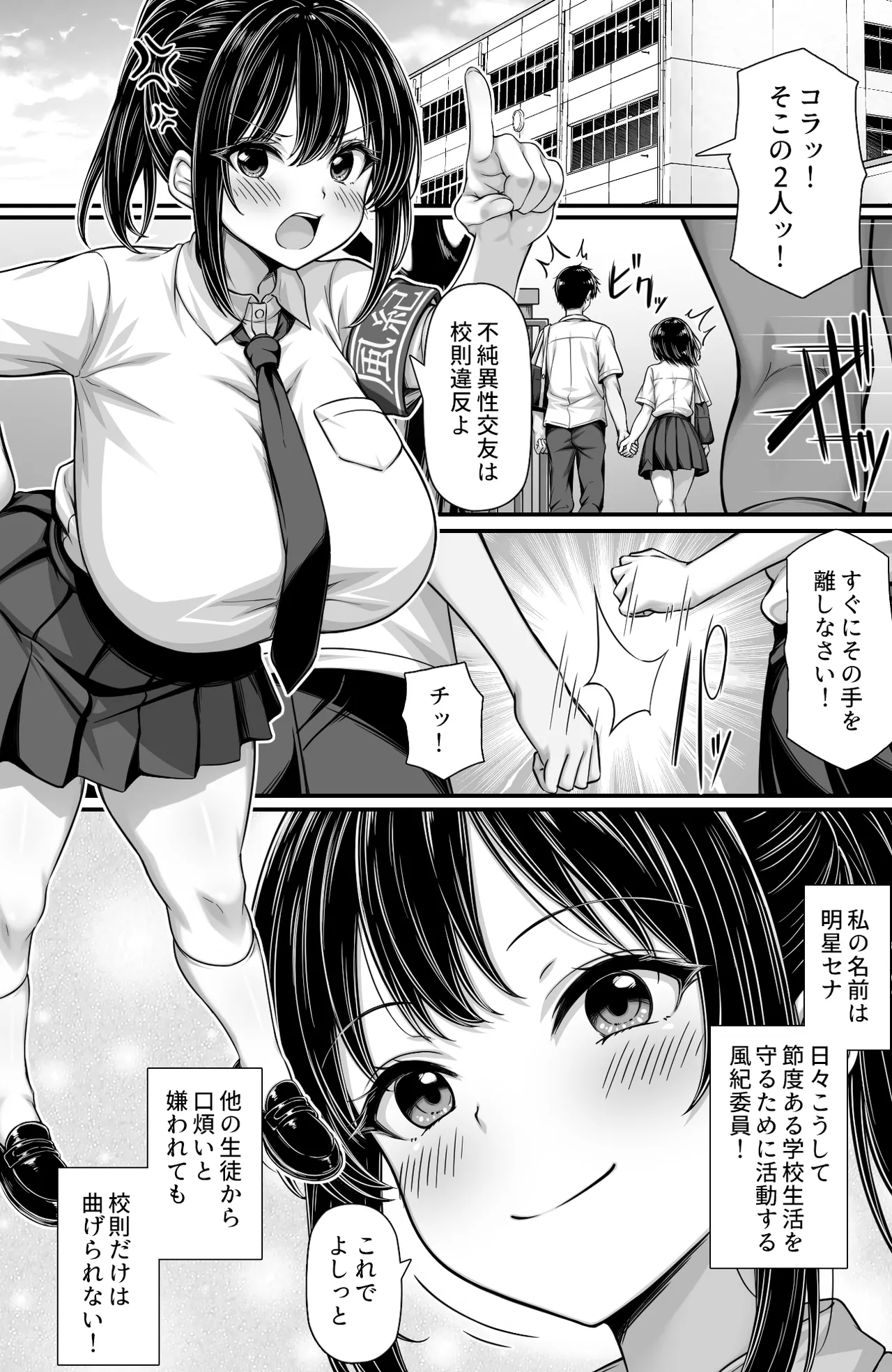Muramura Fuki-iin wa Konai Chikuni ga Tomerarenai page 2 full