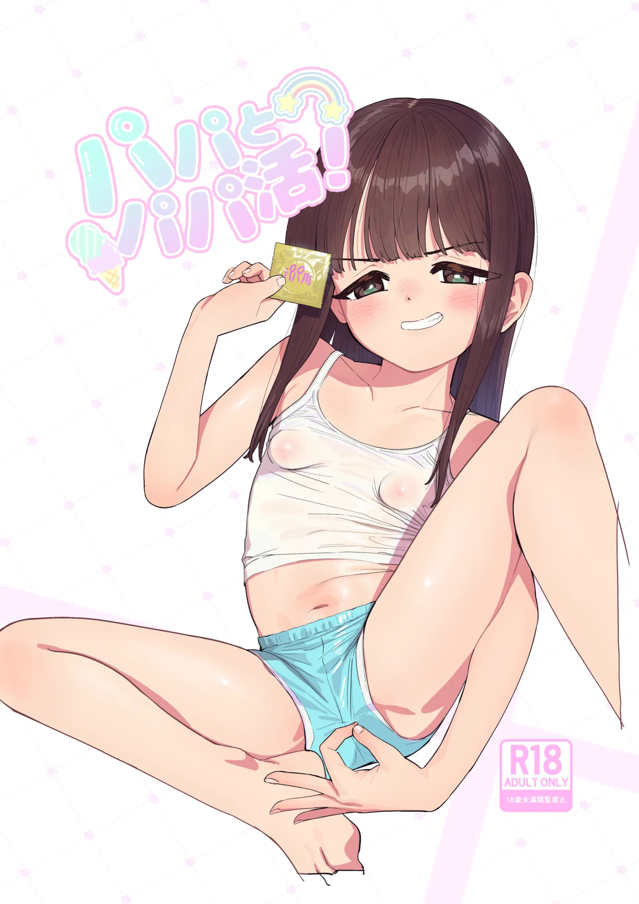 Papa to Papakatsu | Sugardaddy'd By My Own Daddy page 2 full