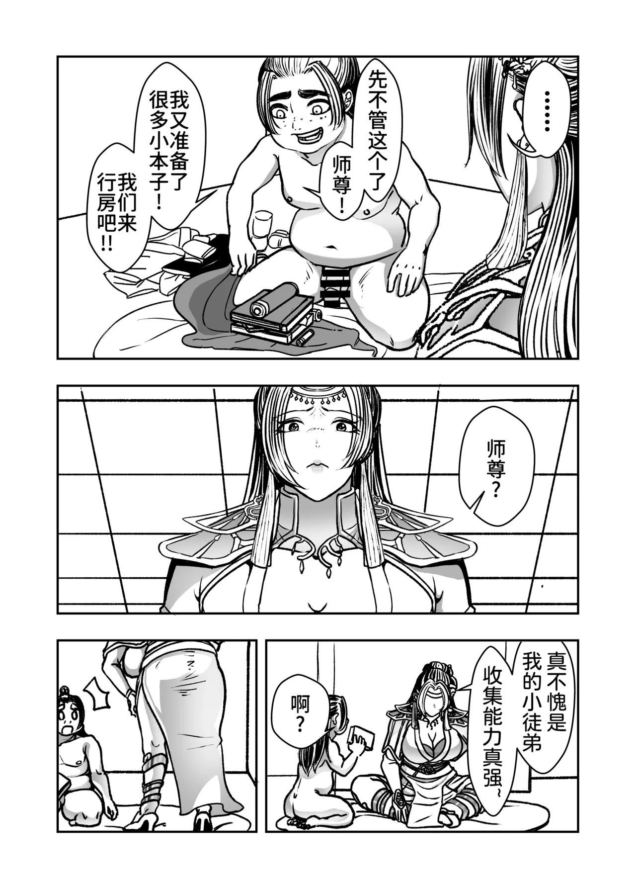 Infiltration Ding Pin Dou Po / Battle Through the Heavens: Yun Yun Chapter, Part 2 Updating: P0–P25 page 13 full