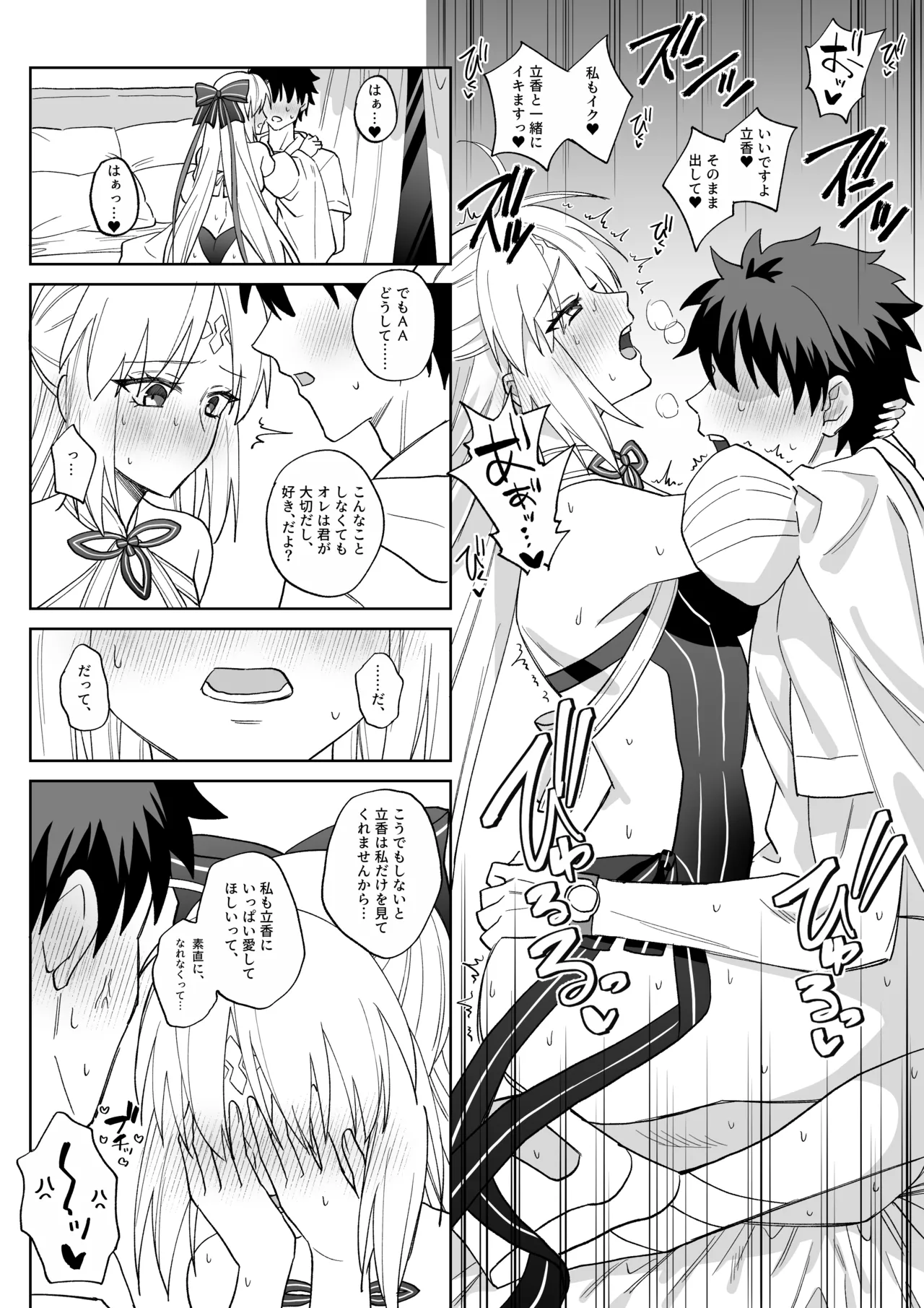 A-A to Icha Love Biyaku Ecchi page 3 full
