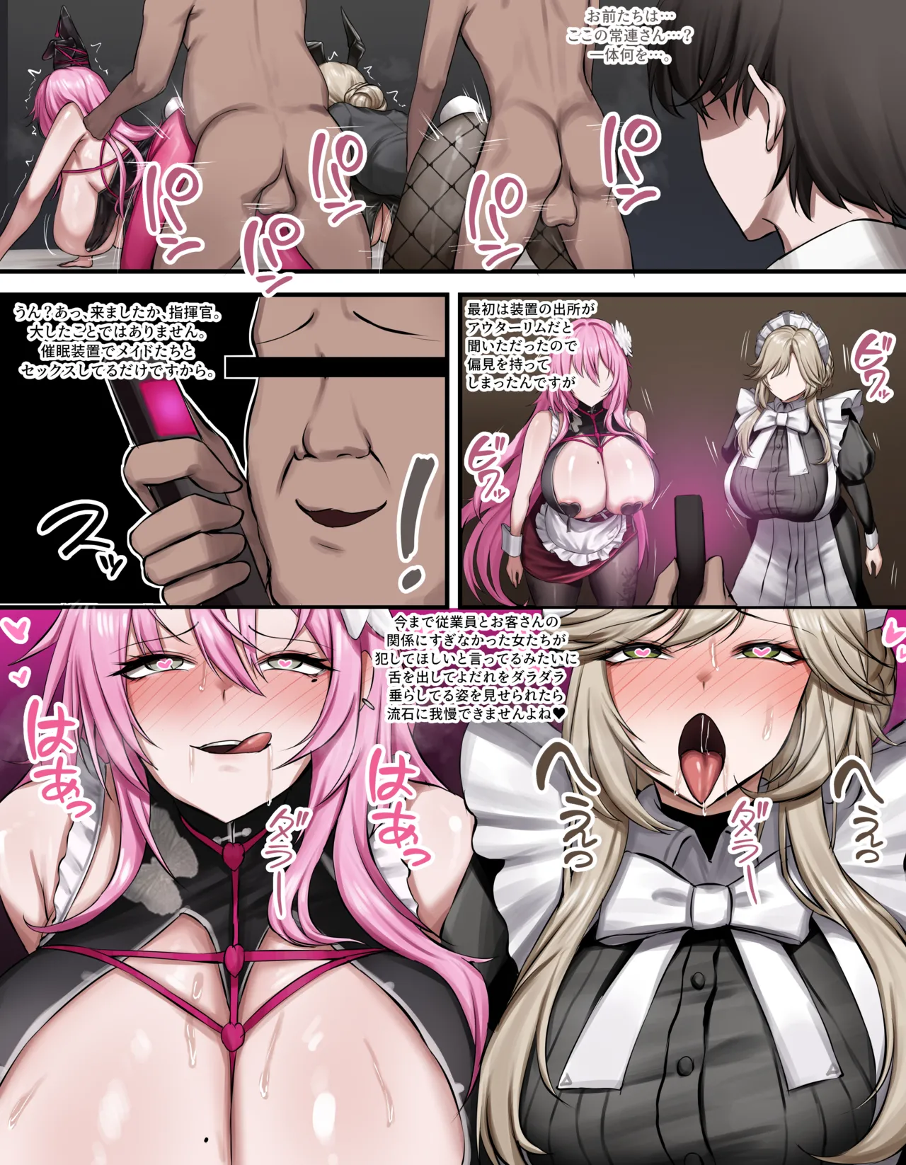Page 2 of [Penti] Fatal maid (Goddess of Victory: NIKKE)