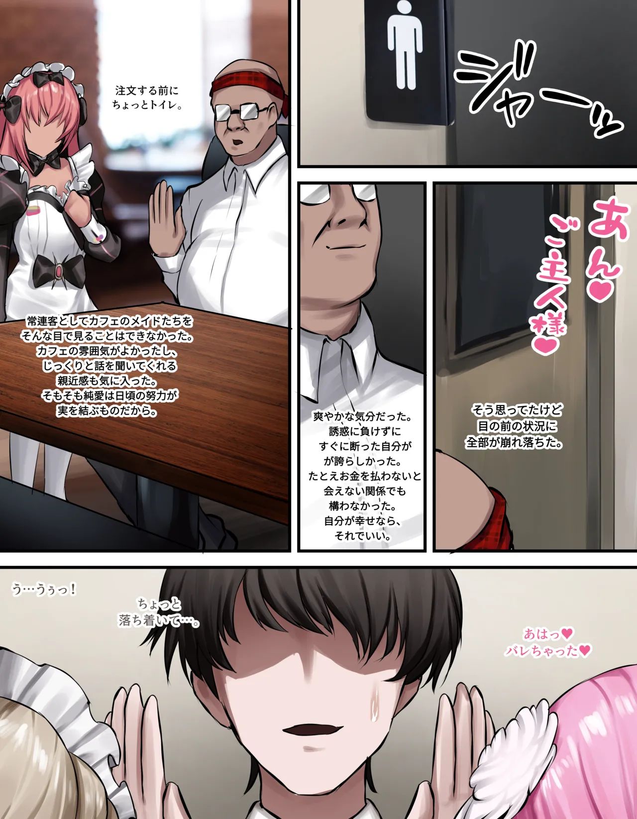 Page 7 of [Penti] Fatal maid (Goddess of Victory: NIKKE)