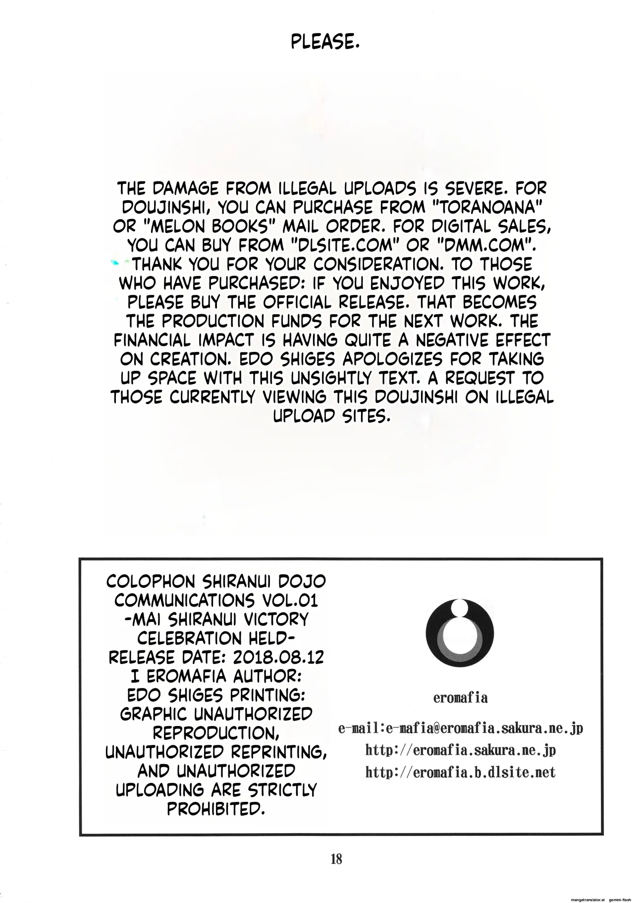 Page 17 of (C94) [Eromafia (Edo Shigezu)] Shiranui Doujou Tsuushin Vol. 01 -Shiranui Mai Shukushoukai Kaisai- (King of Fighters) [English] [MTL]