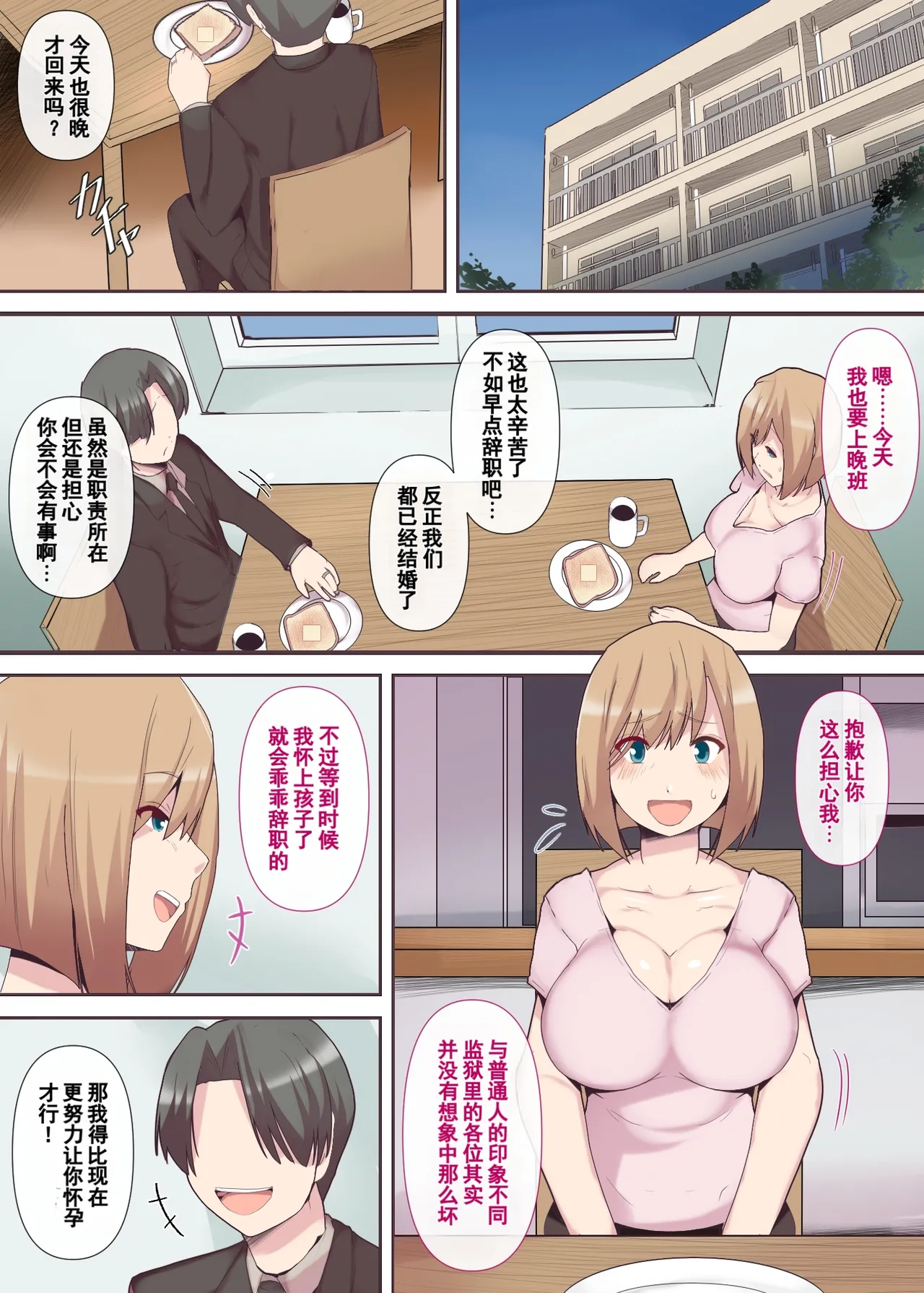 Page 3 of [Mitsumitsu Niku] Torawareta joi tsuma | 被囚禁的医生妻子[Chinese] [括号a机翻]