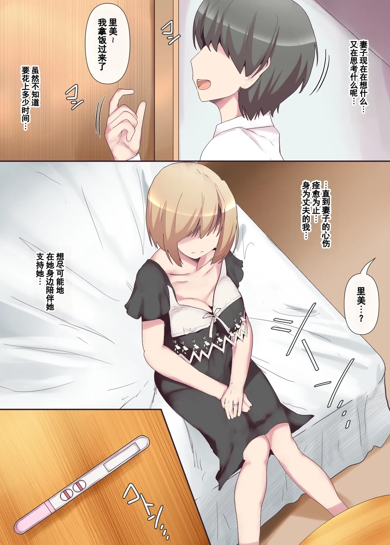 Page 32 of [Mitsumitsu Niku] Torawareta joi tsuma | 被囚禁的医生妻子[Chinese] [括号a机翻]