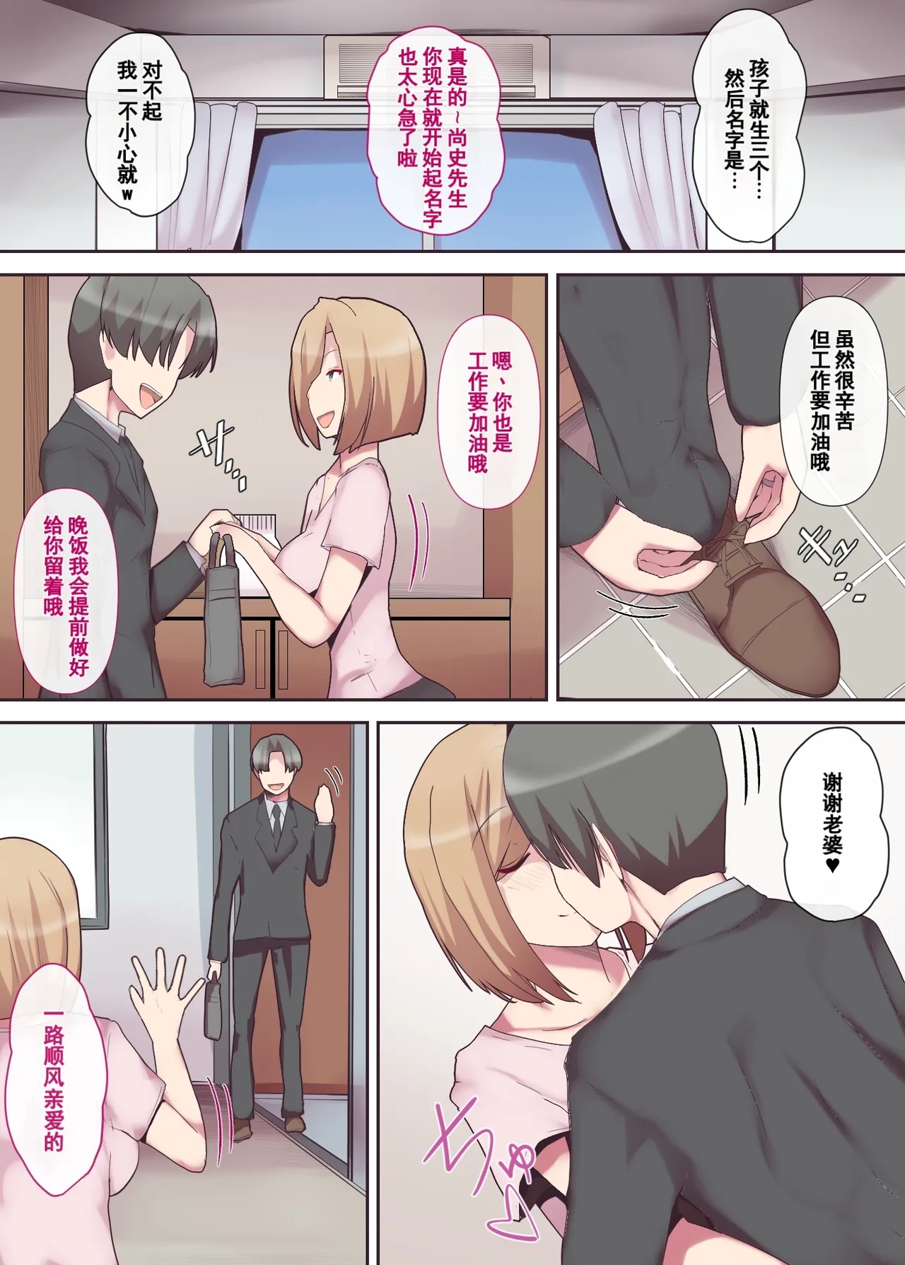 Page 4 of [Mitsumitsu Niku] Torawareta joi tsuma | 被囚禁的医生妻子[Chinese] [括号a机翻]