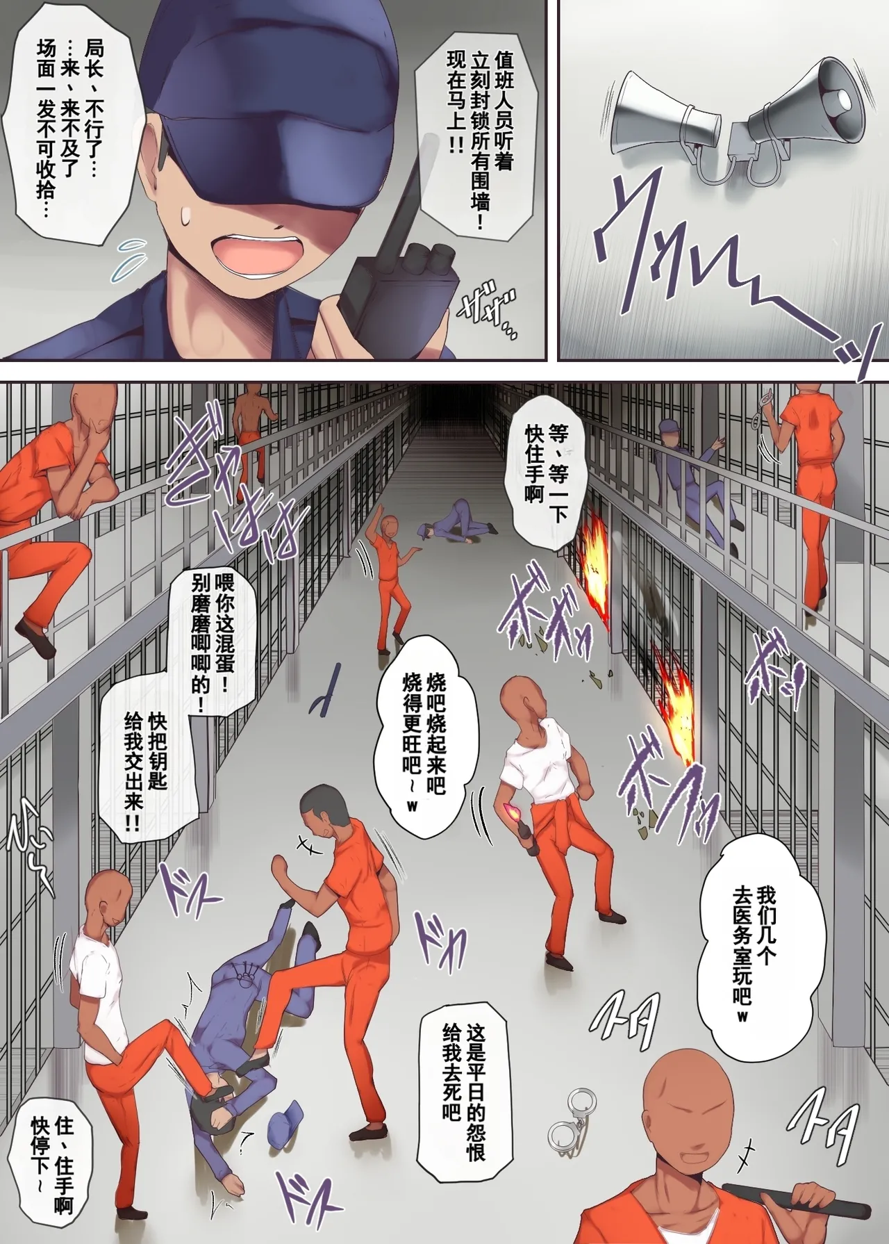 Page 7 of [Mitsumitsu Niku] Torawareta joi tsuma | 被囚禁的医生妻子[Chinese] [括号a机翻]