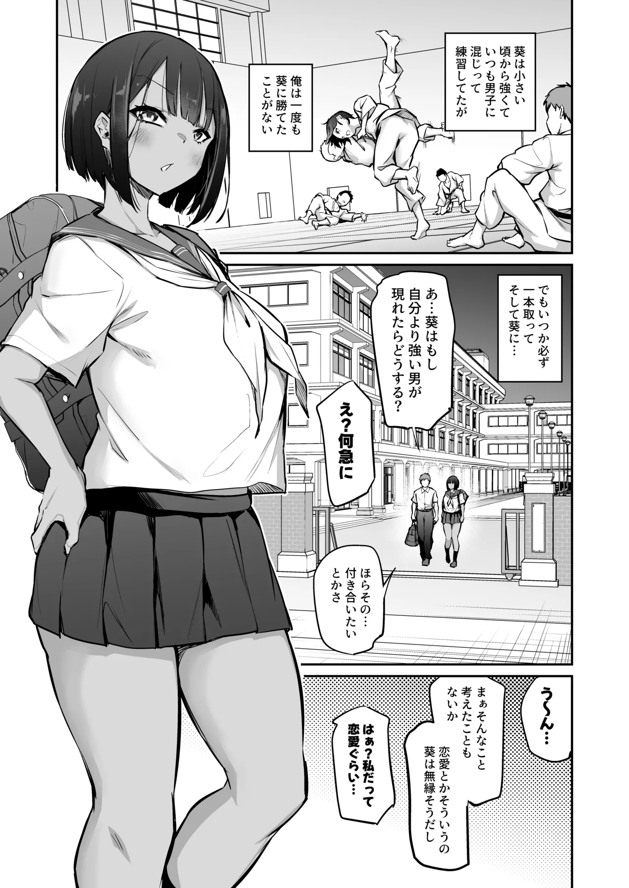 Page 2 of [Airandou] Omae no Koto Suki ni Naru no Ore gurai daro to Omotte Ita Noni